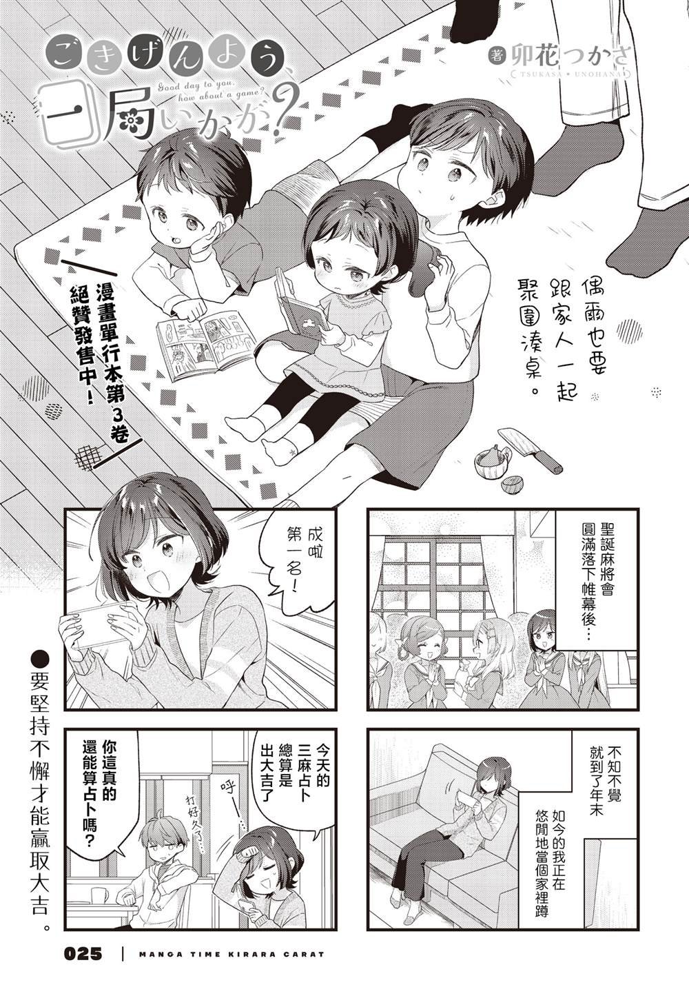 第28话