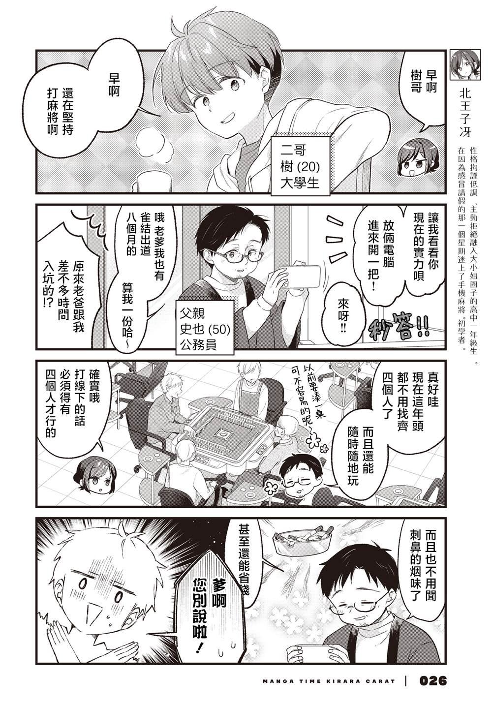 第28话