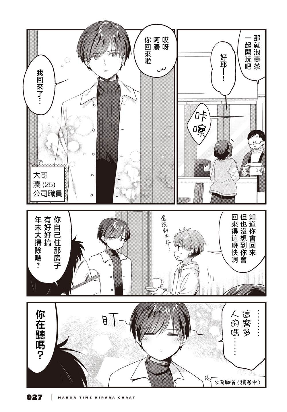 第28话