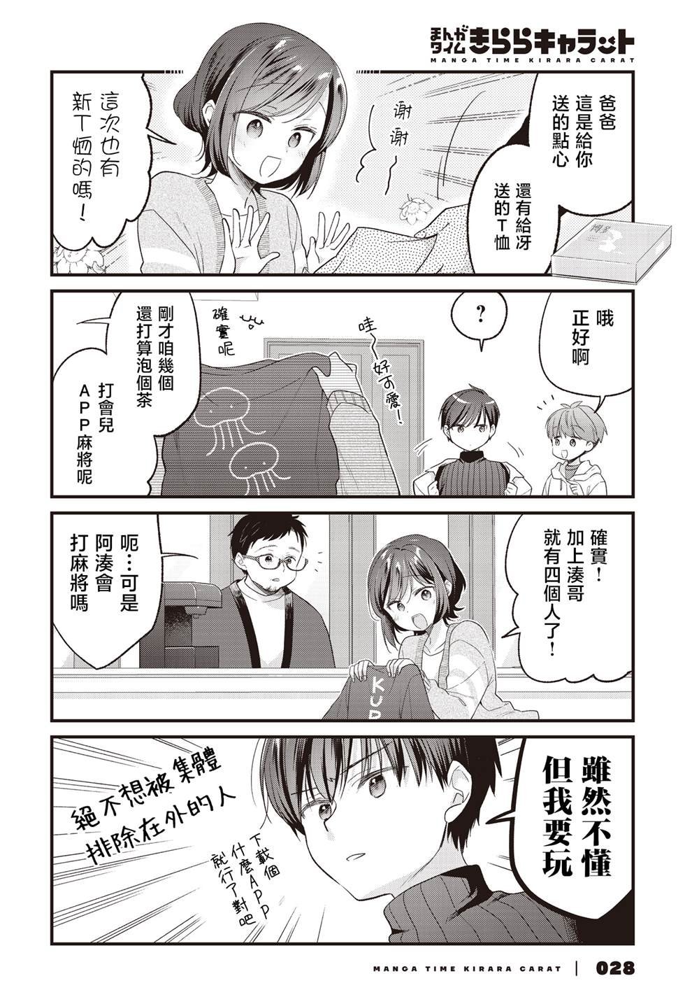第28话