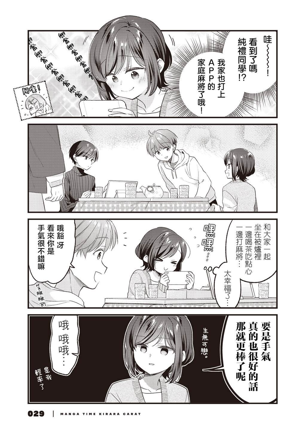 第28话