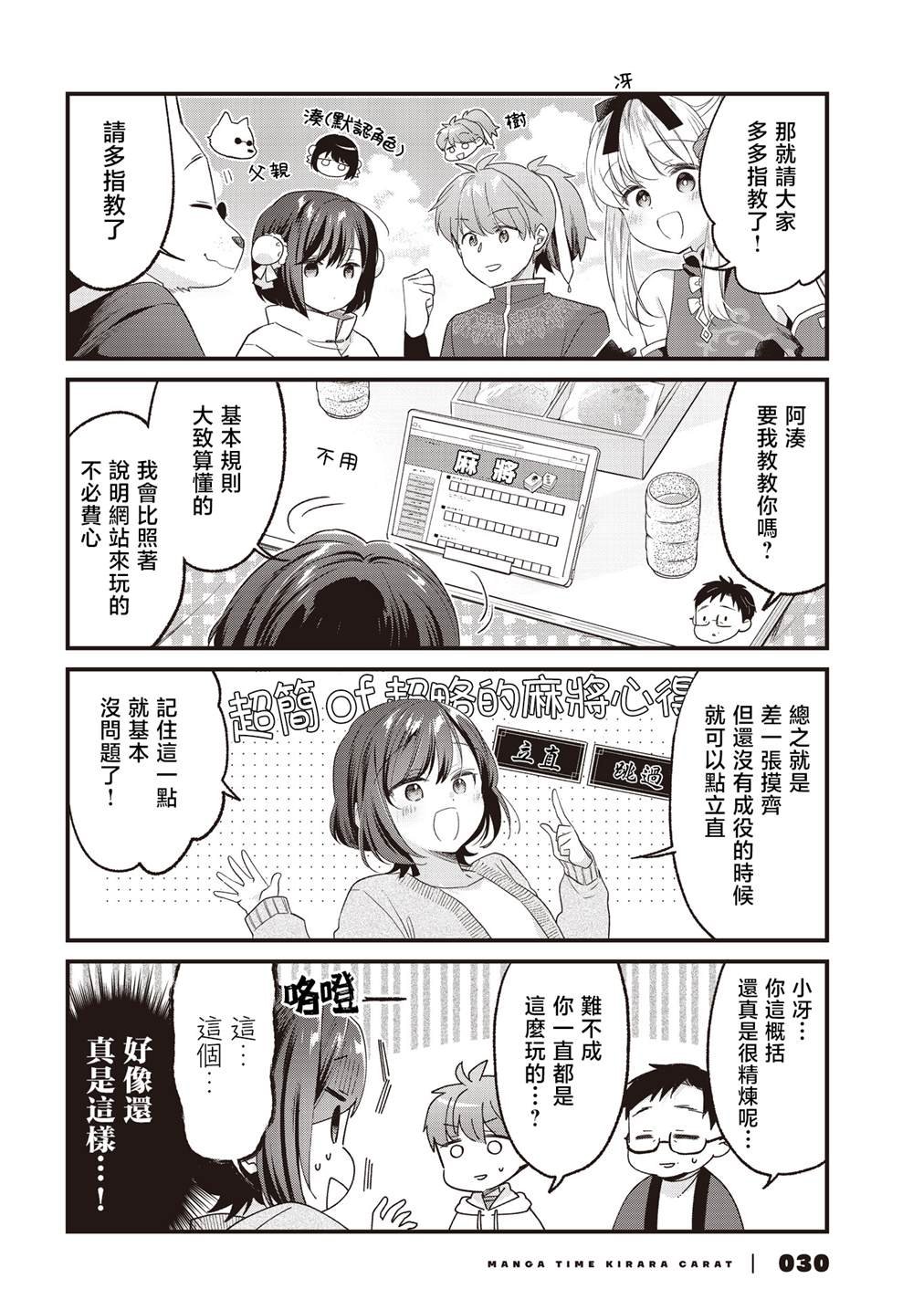 第28话