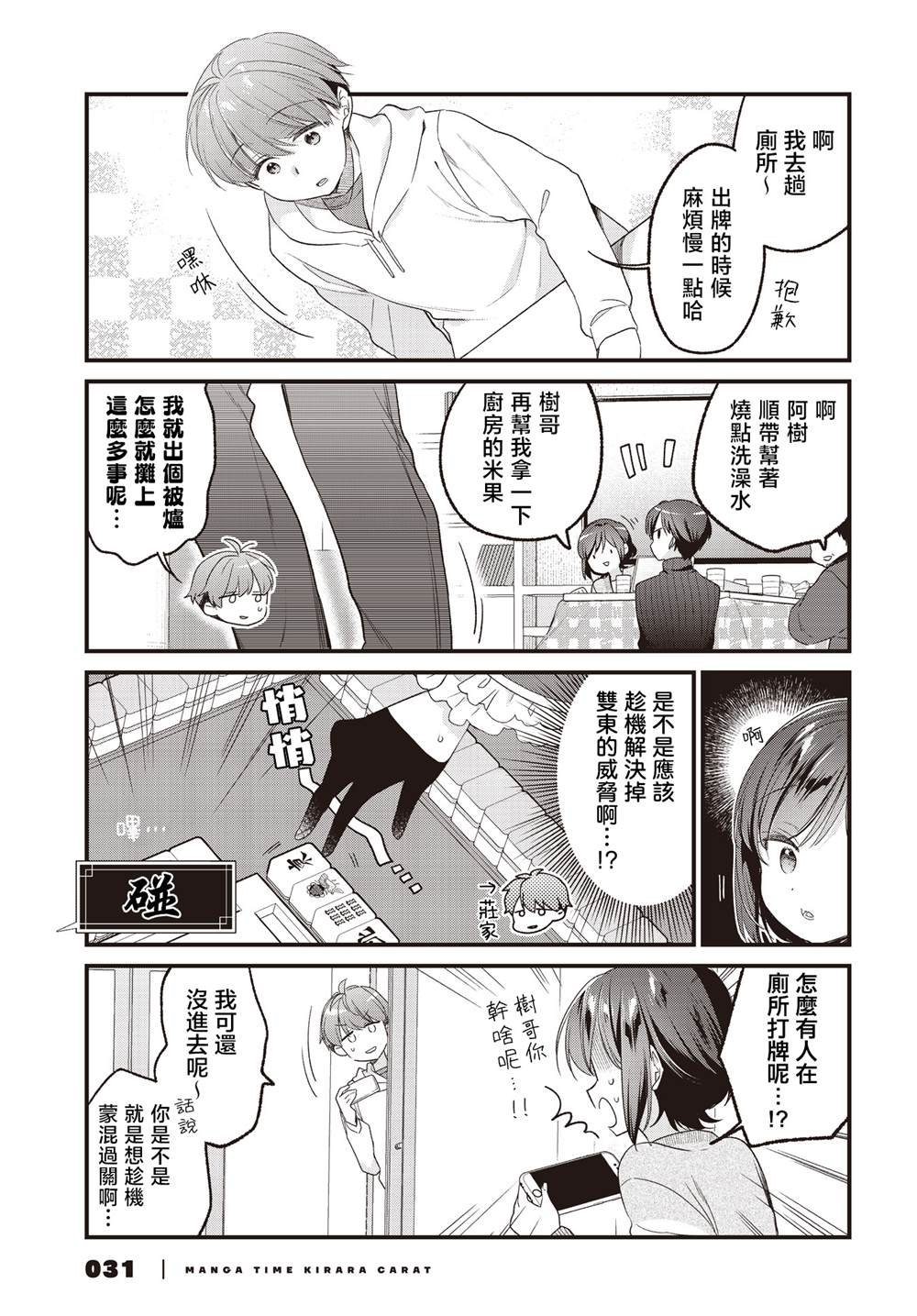 第28话