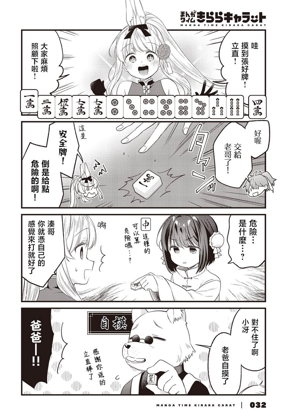 第28话