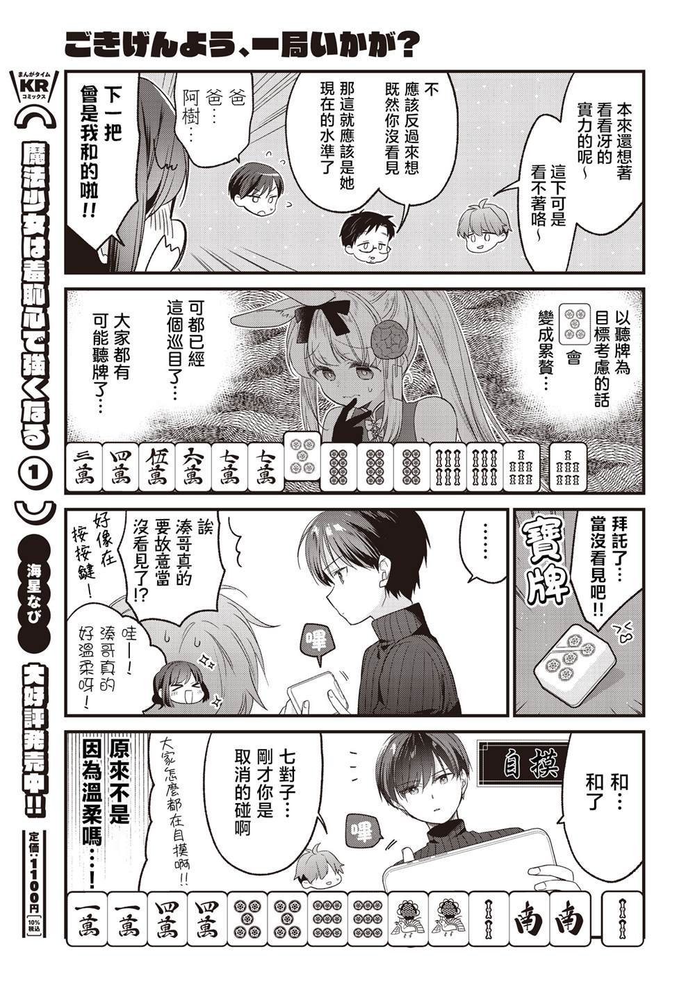 第28话