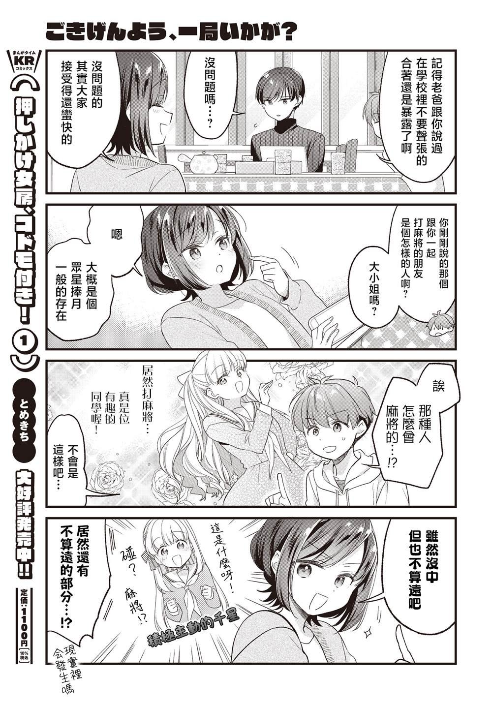 第28话