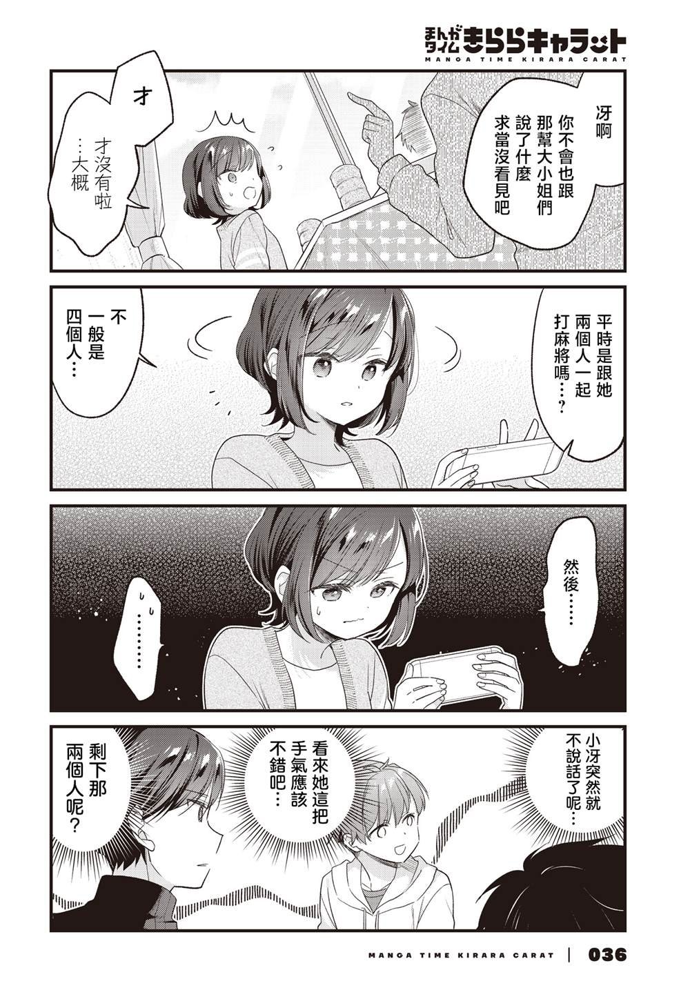 第28话