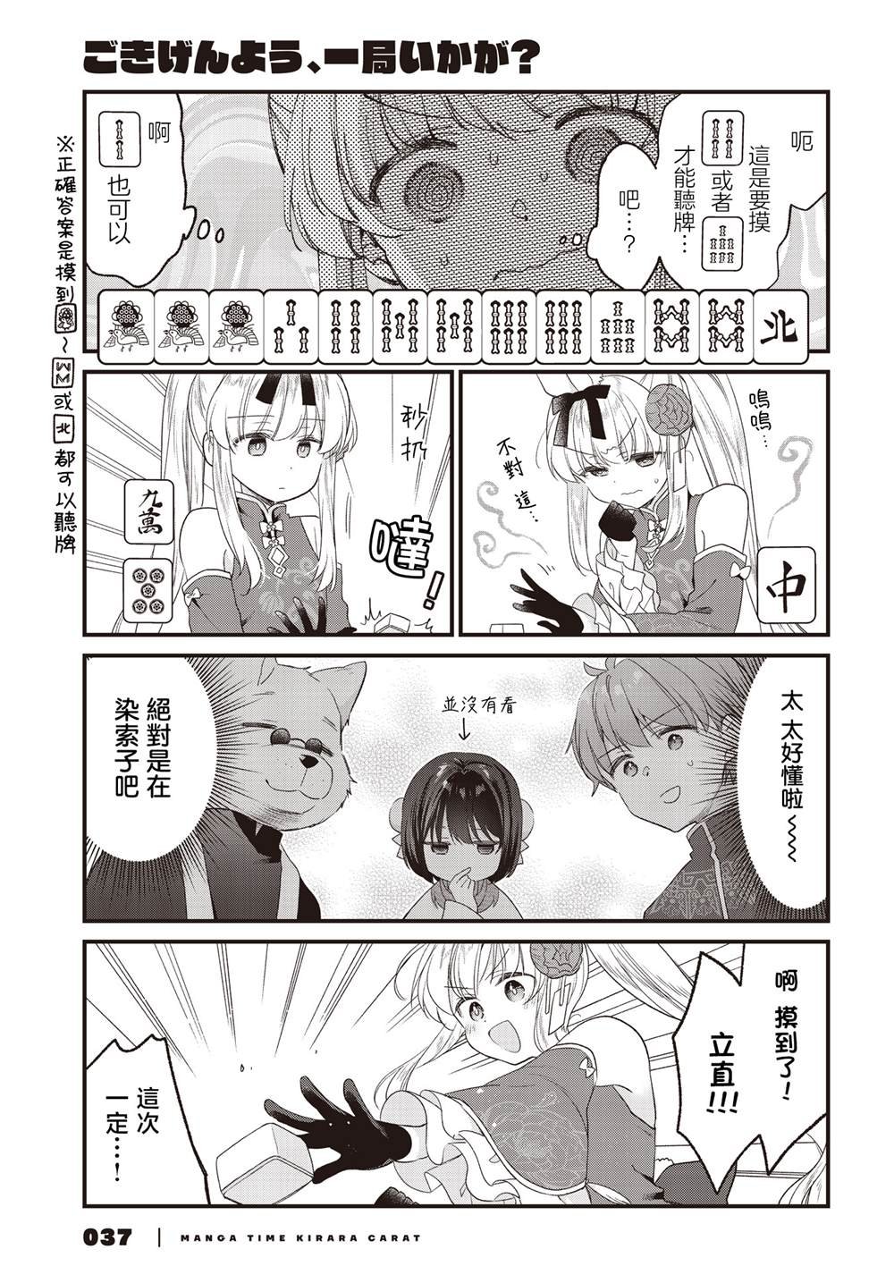 第28话