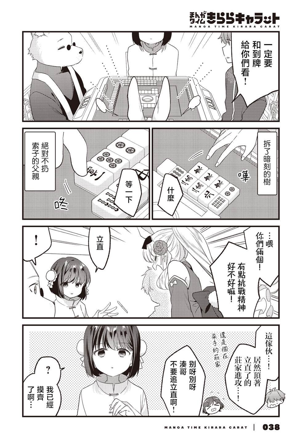 第28话