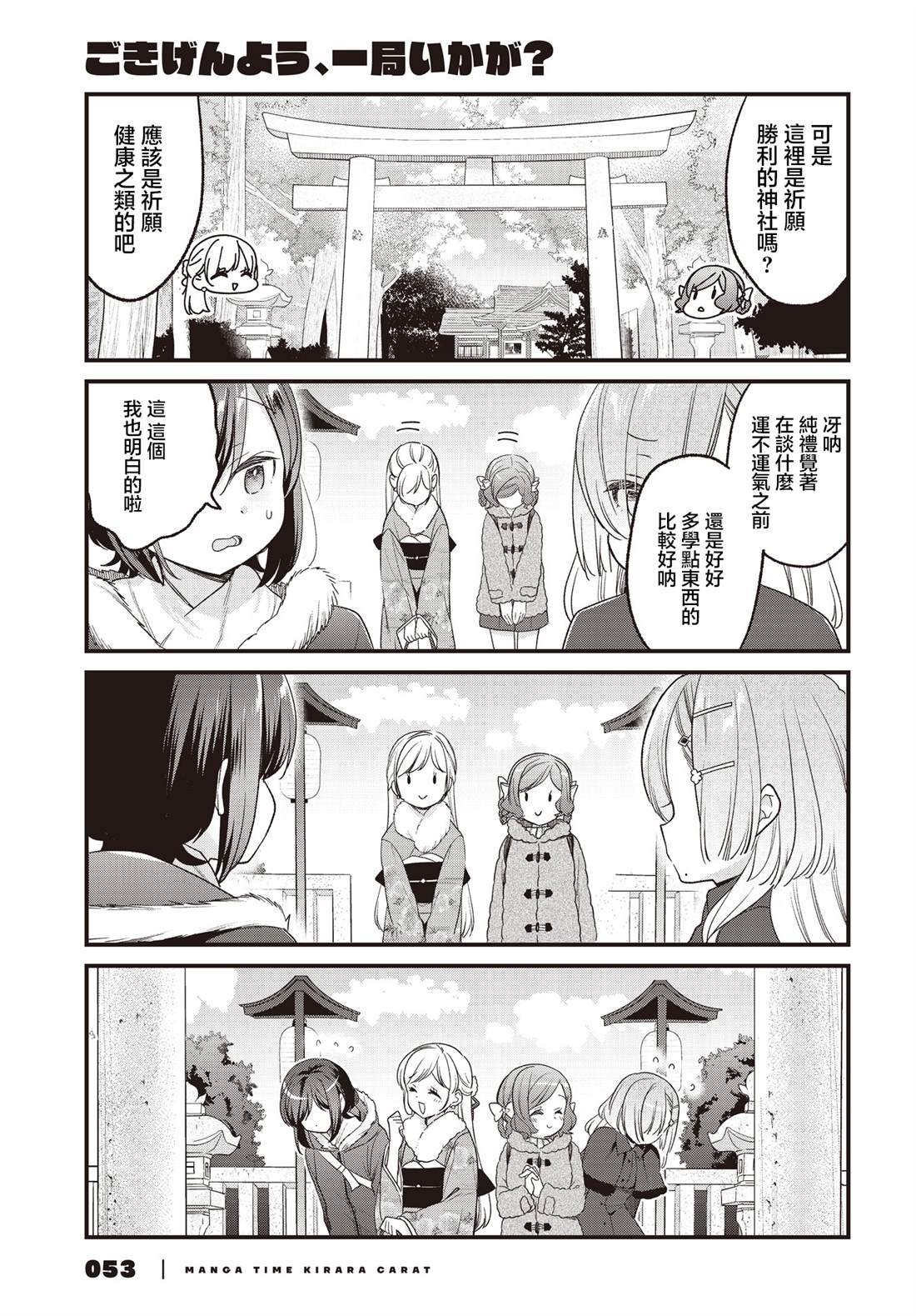 第29话