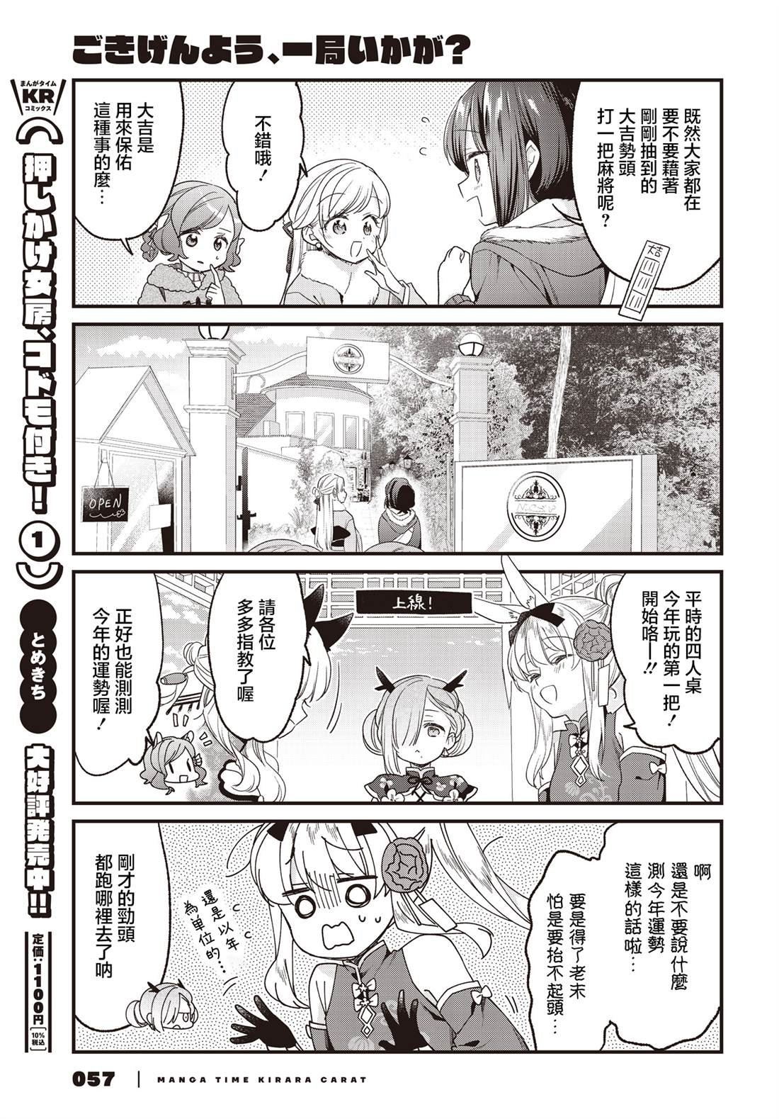 第29话