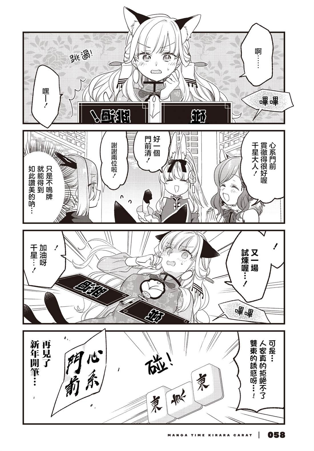 第29话