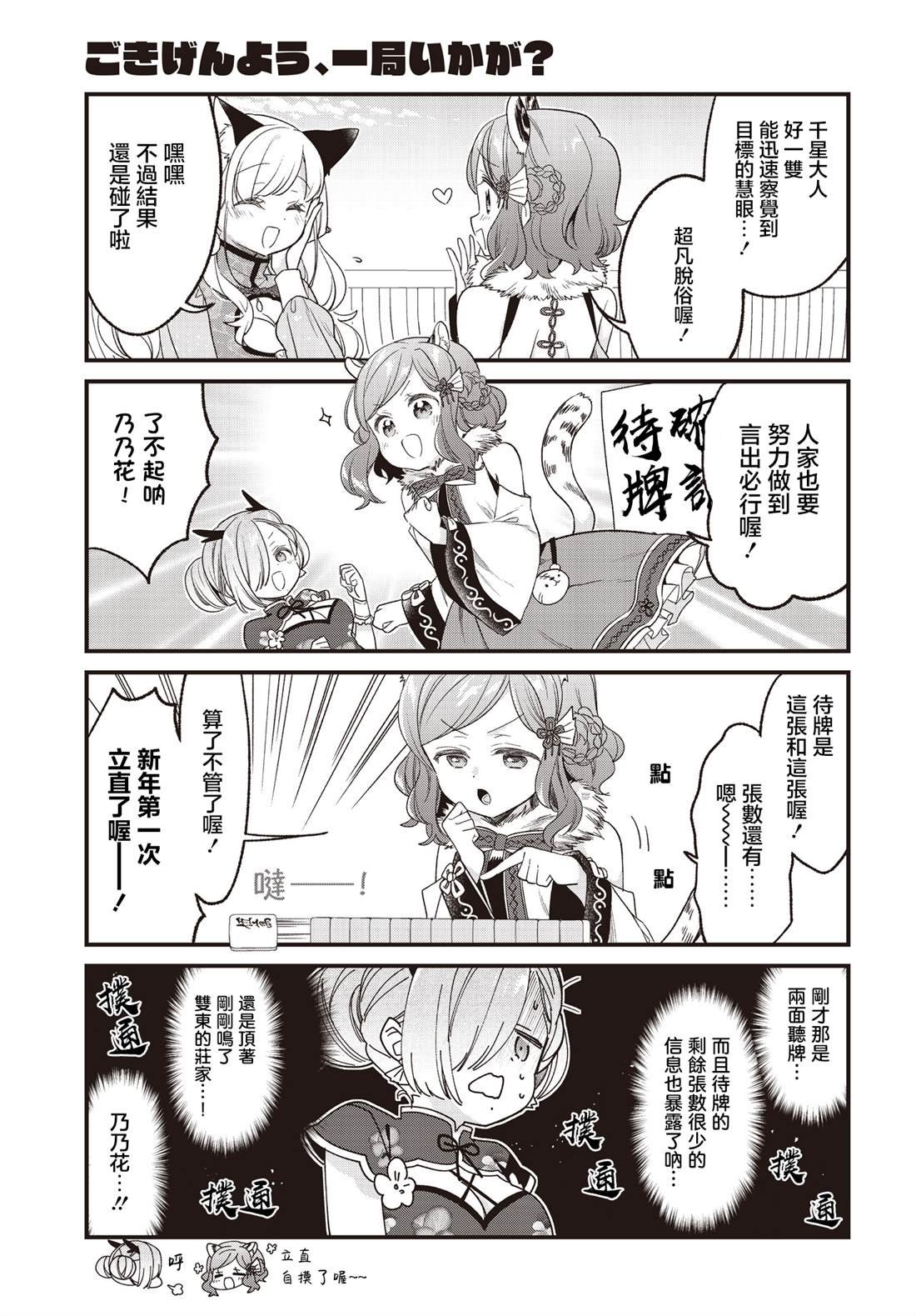第29话