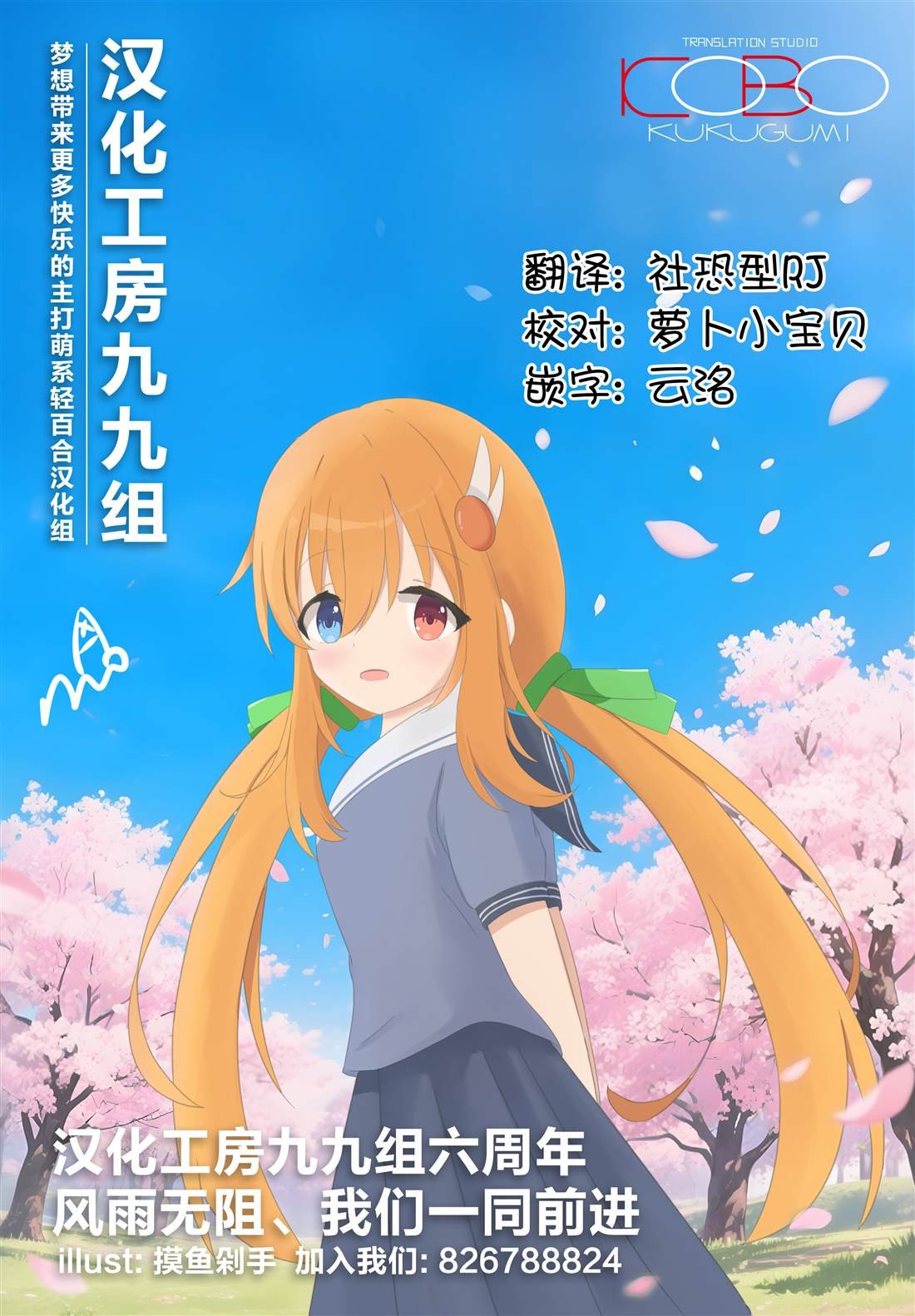 第29话