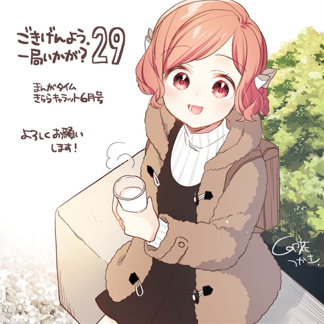 第29话