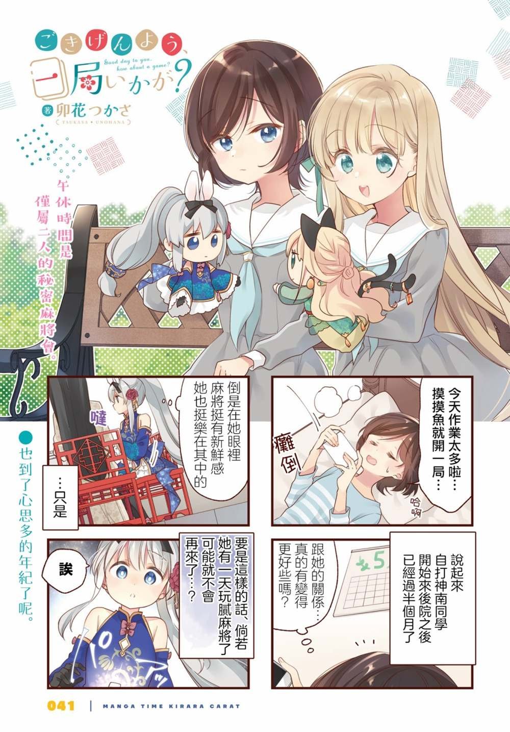 第4话