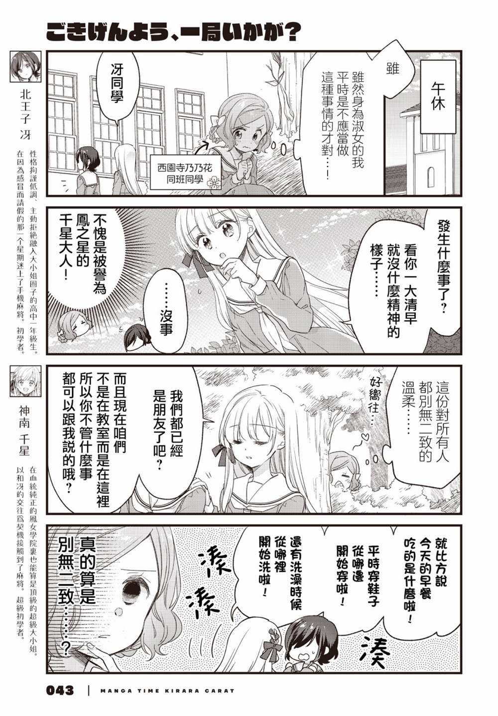 第4话