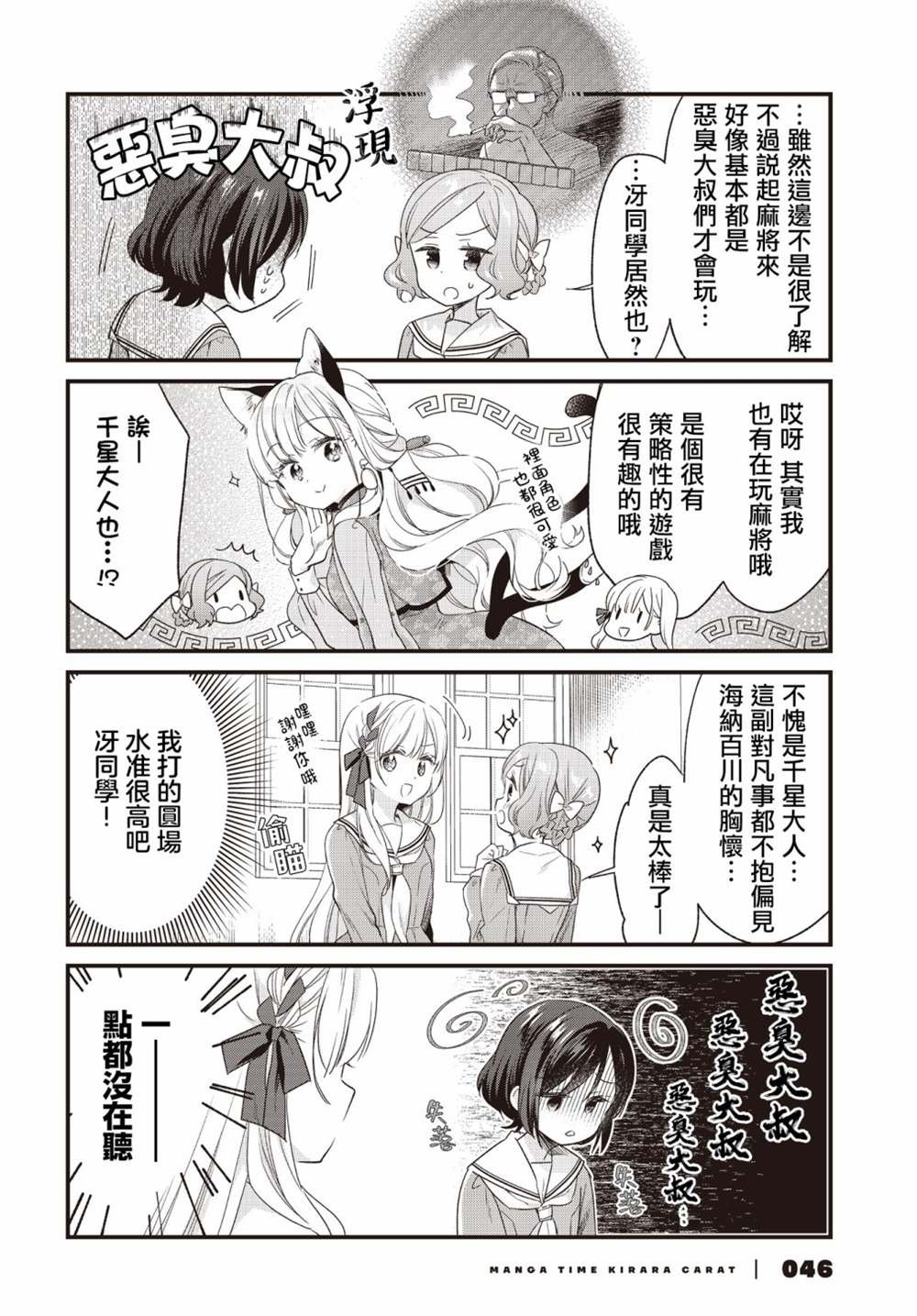 第4话
