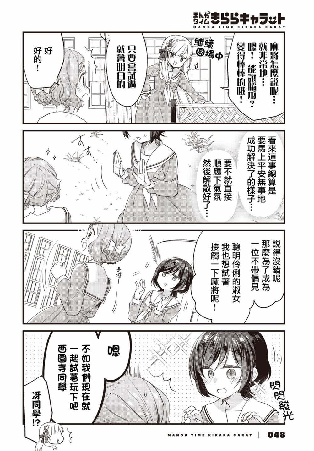 第4话