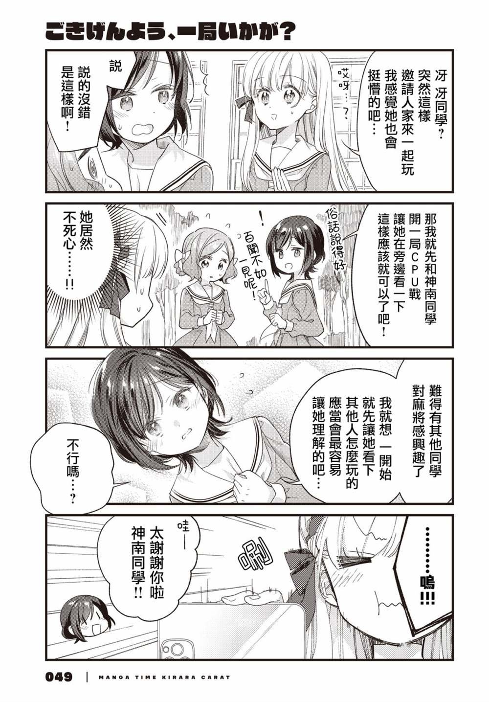 第4话