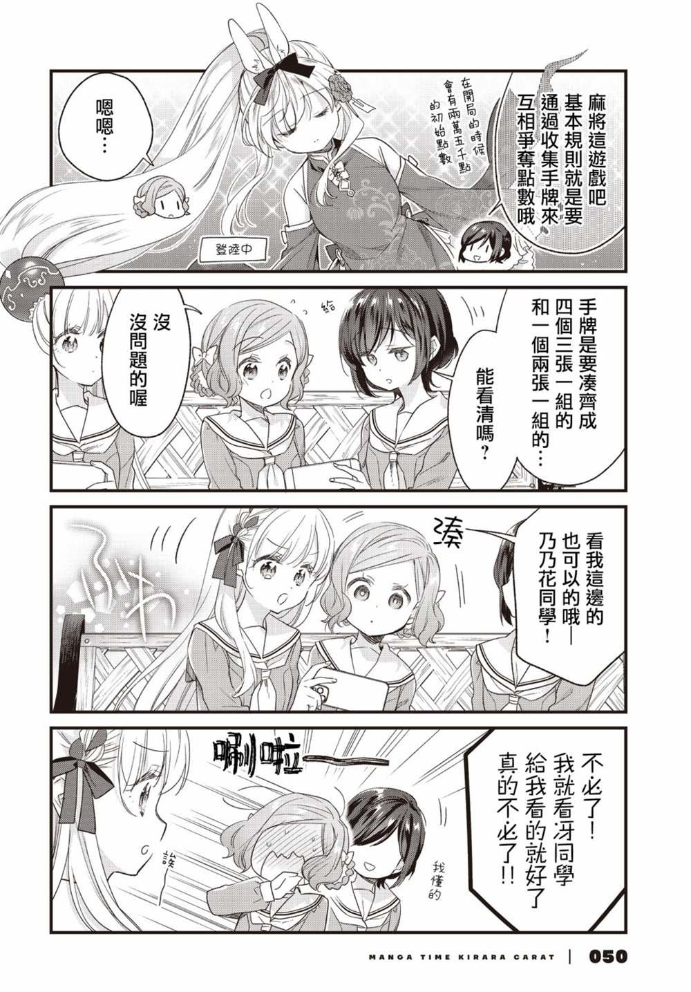 第4话