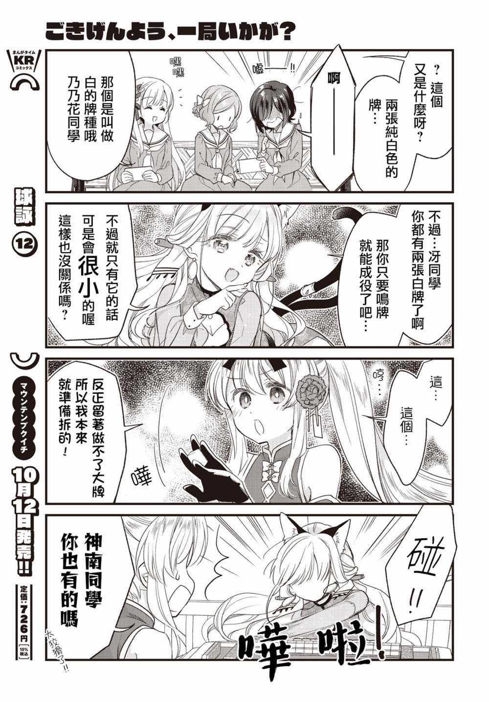 第4话