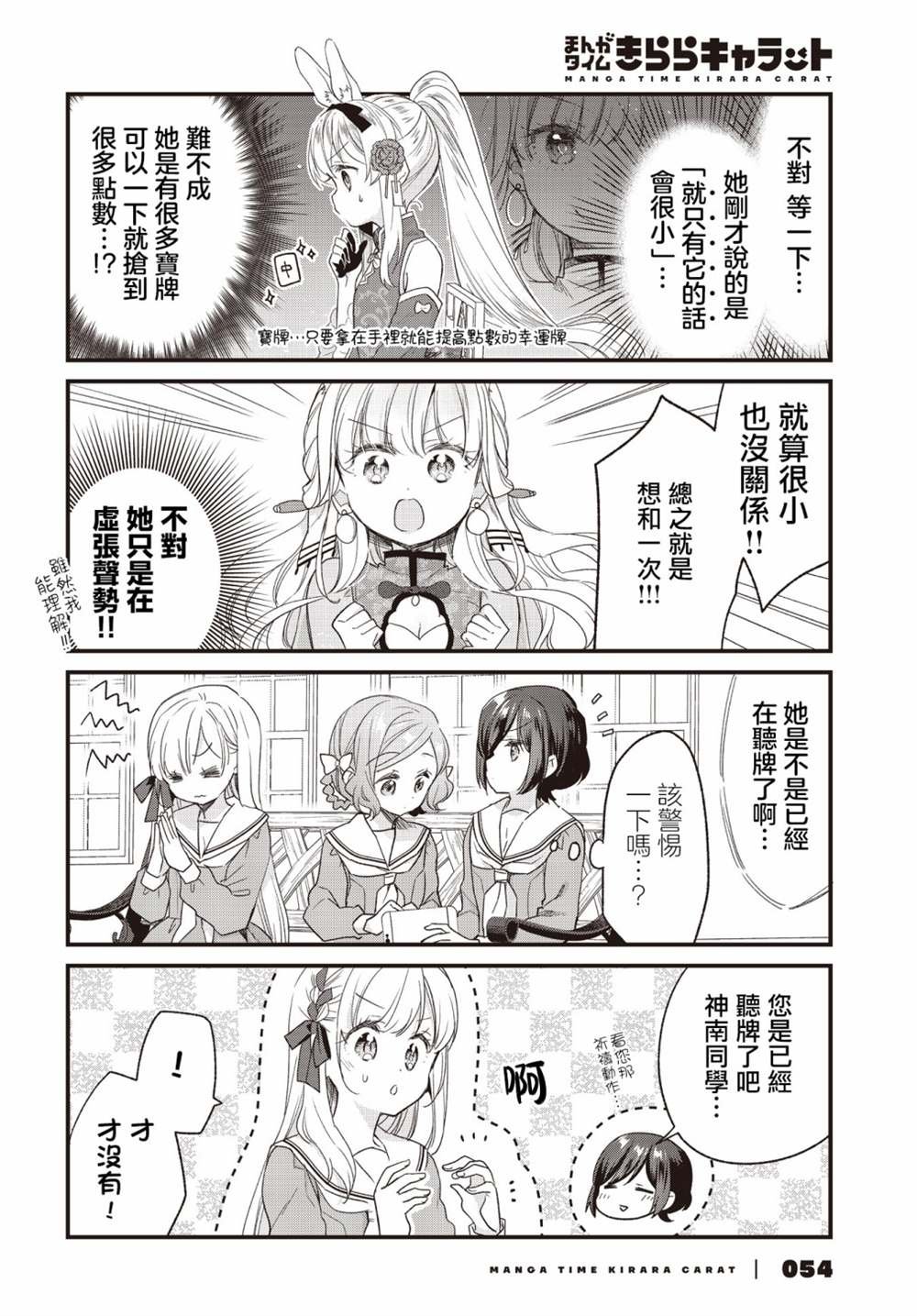第4话