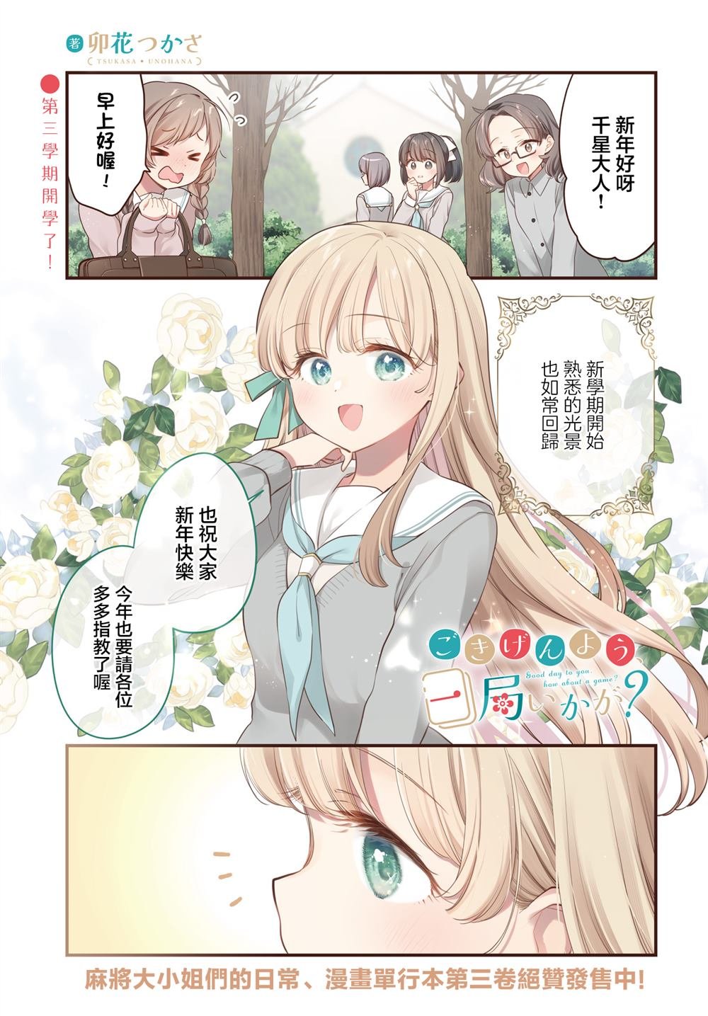 第30话