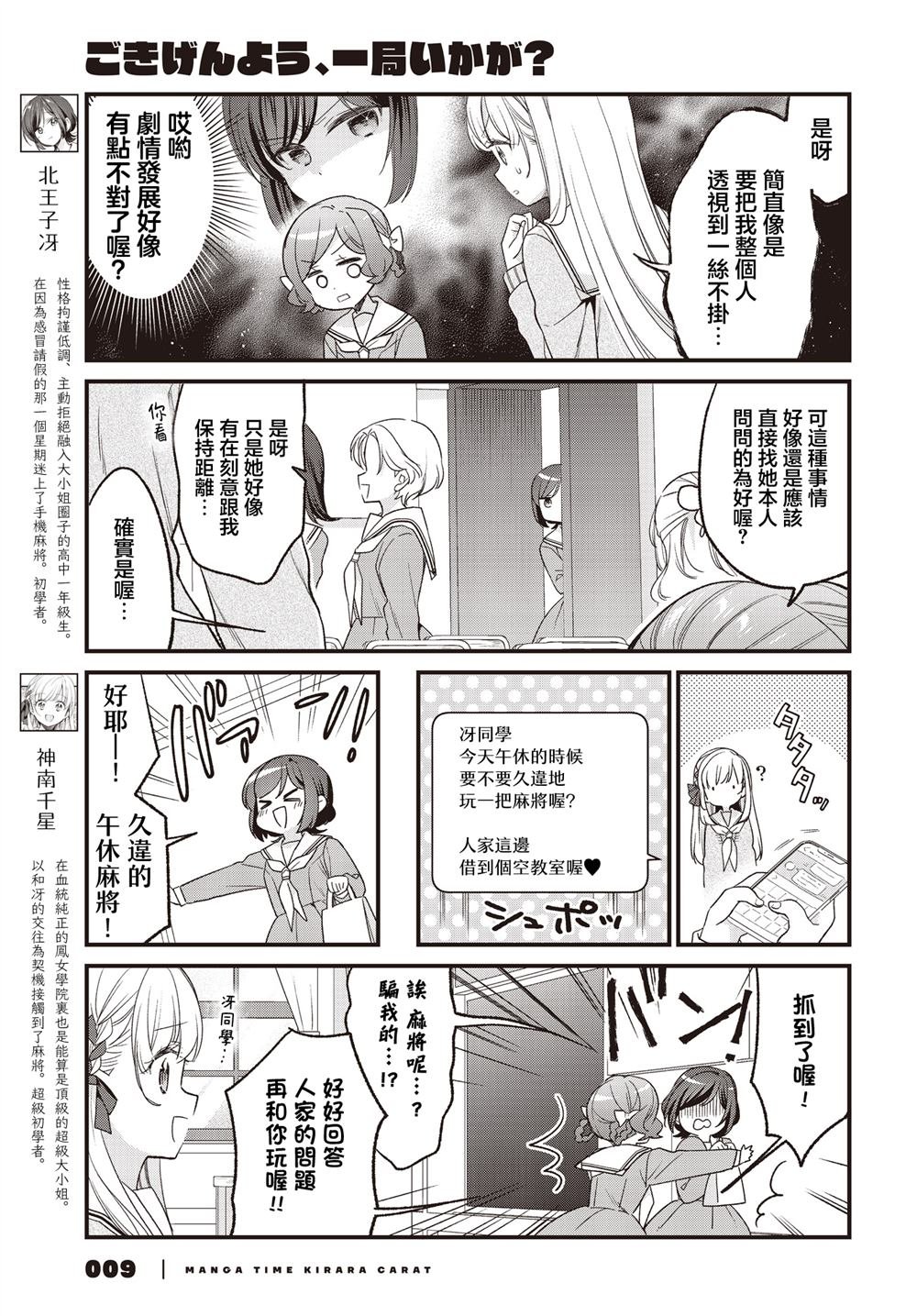 第30话