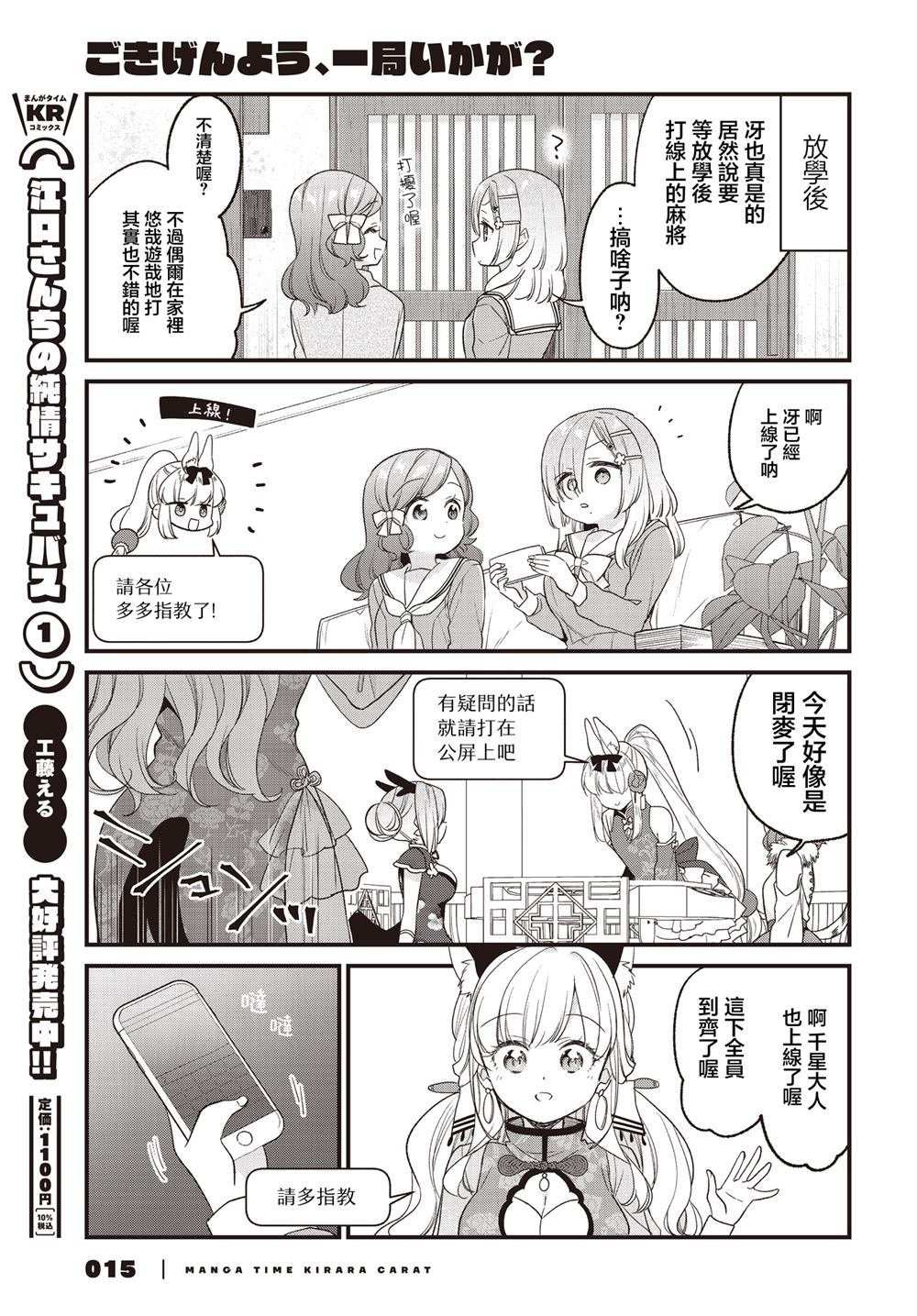 第30话