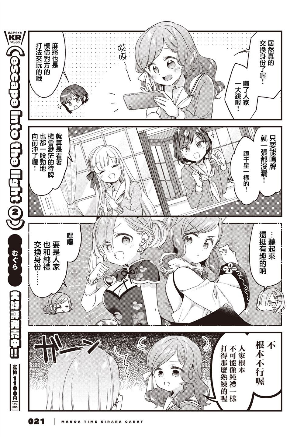 第30话