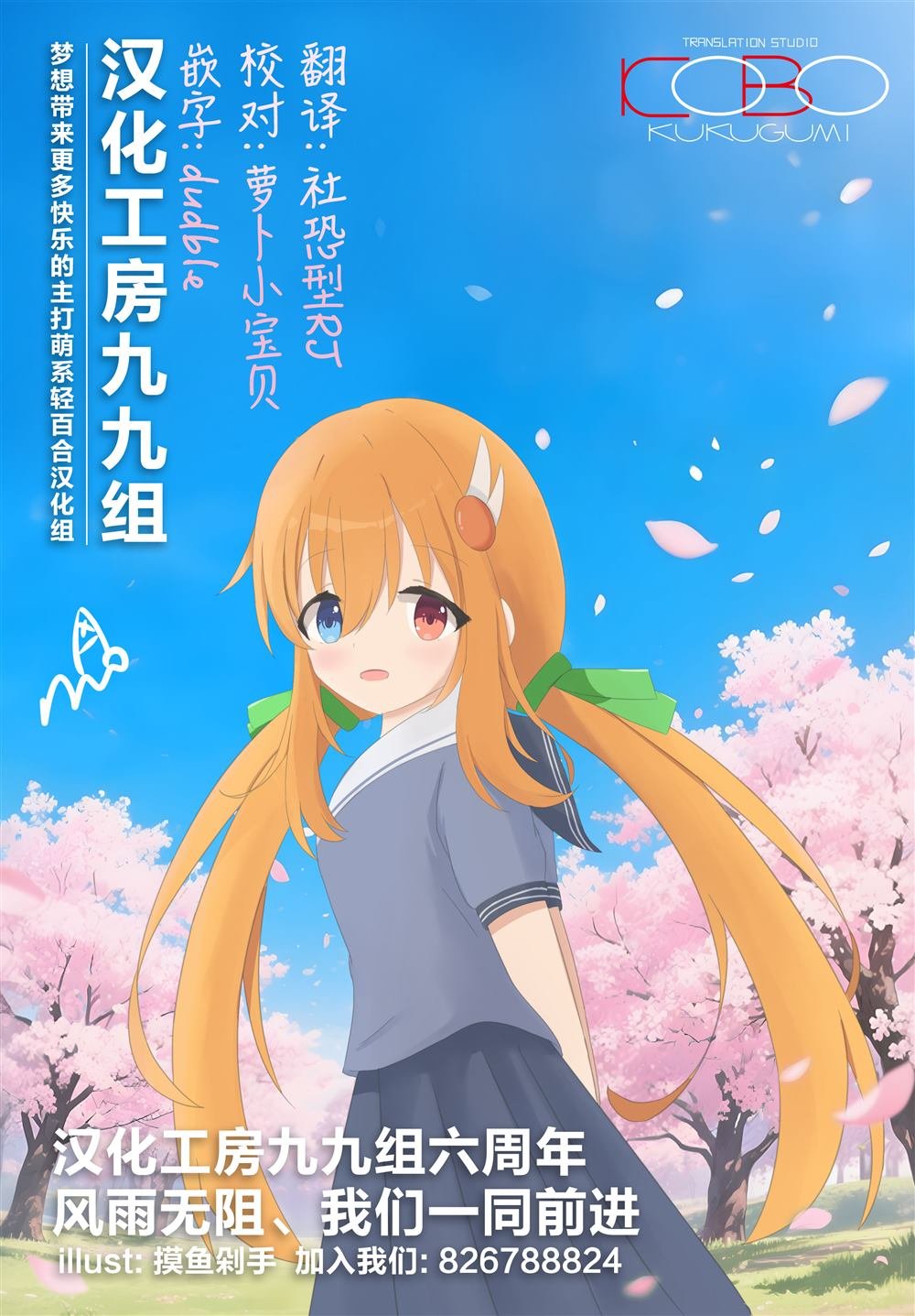第30话