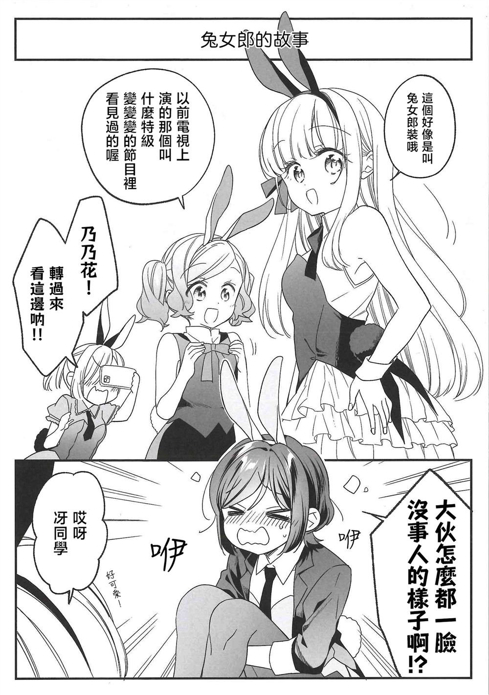 三卷蜜瓜特典
