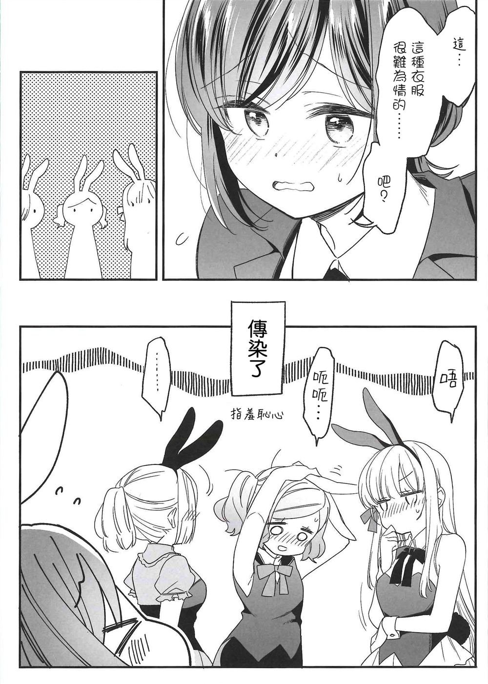 三卷蜜瓜特典