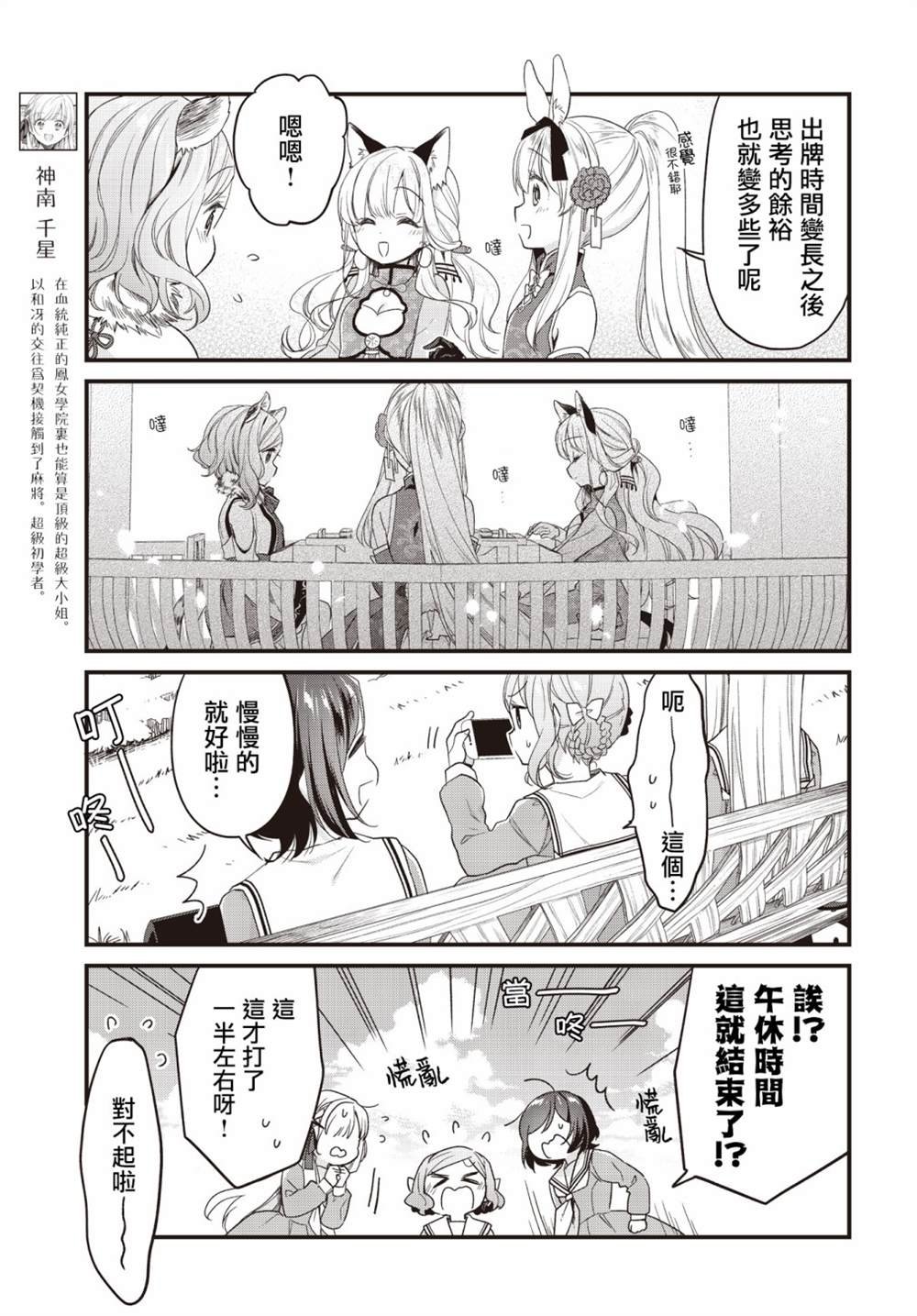 第5话