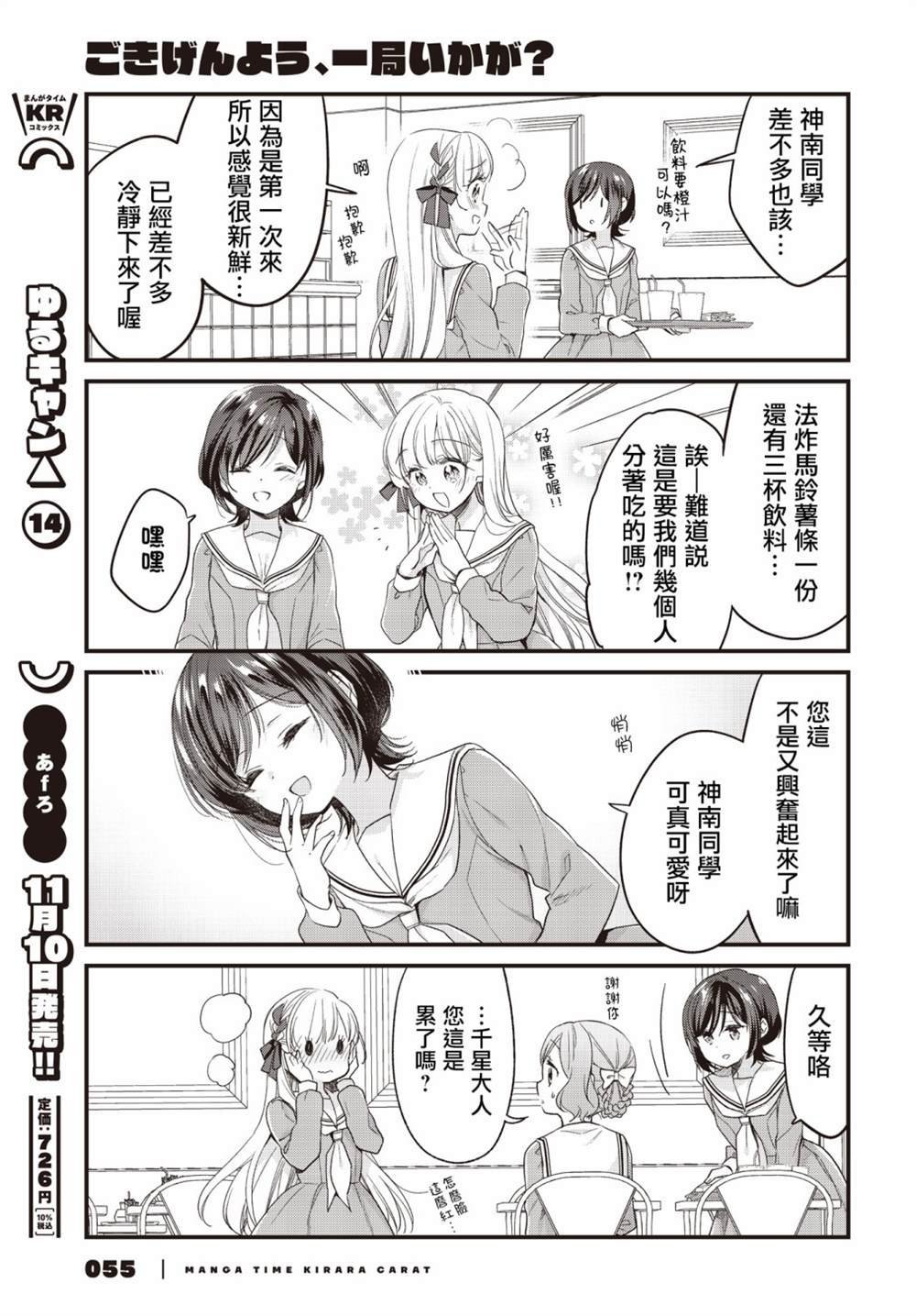 第5话
