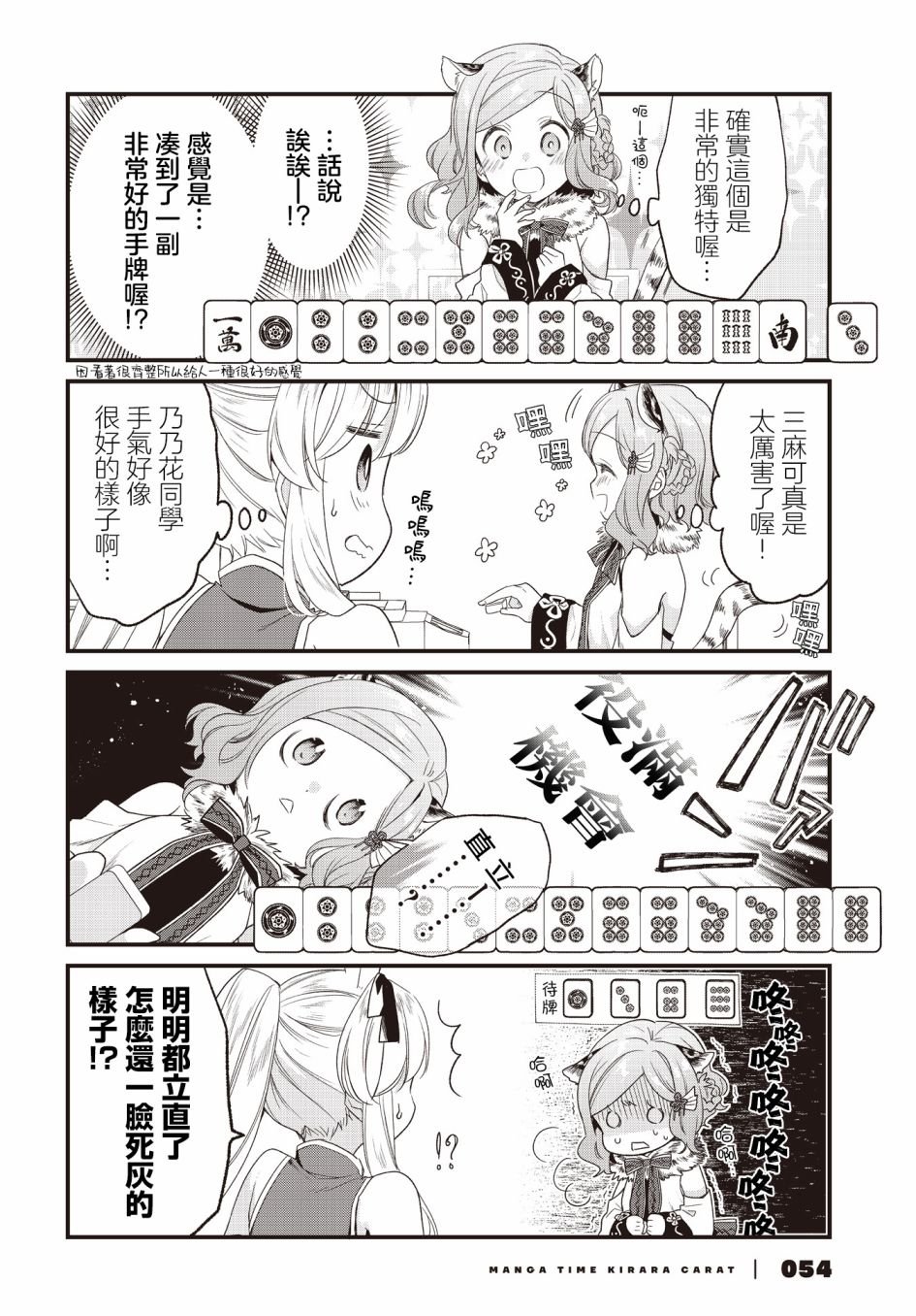 第6话