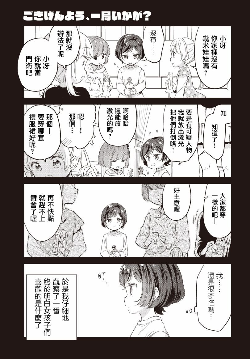 第7话