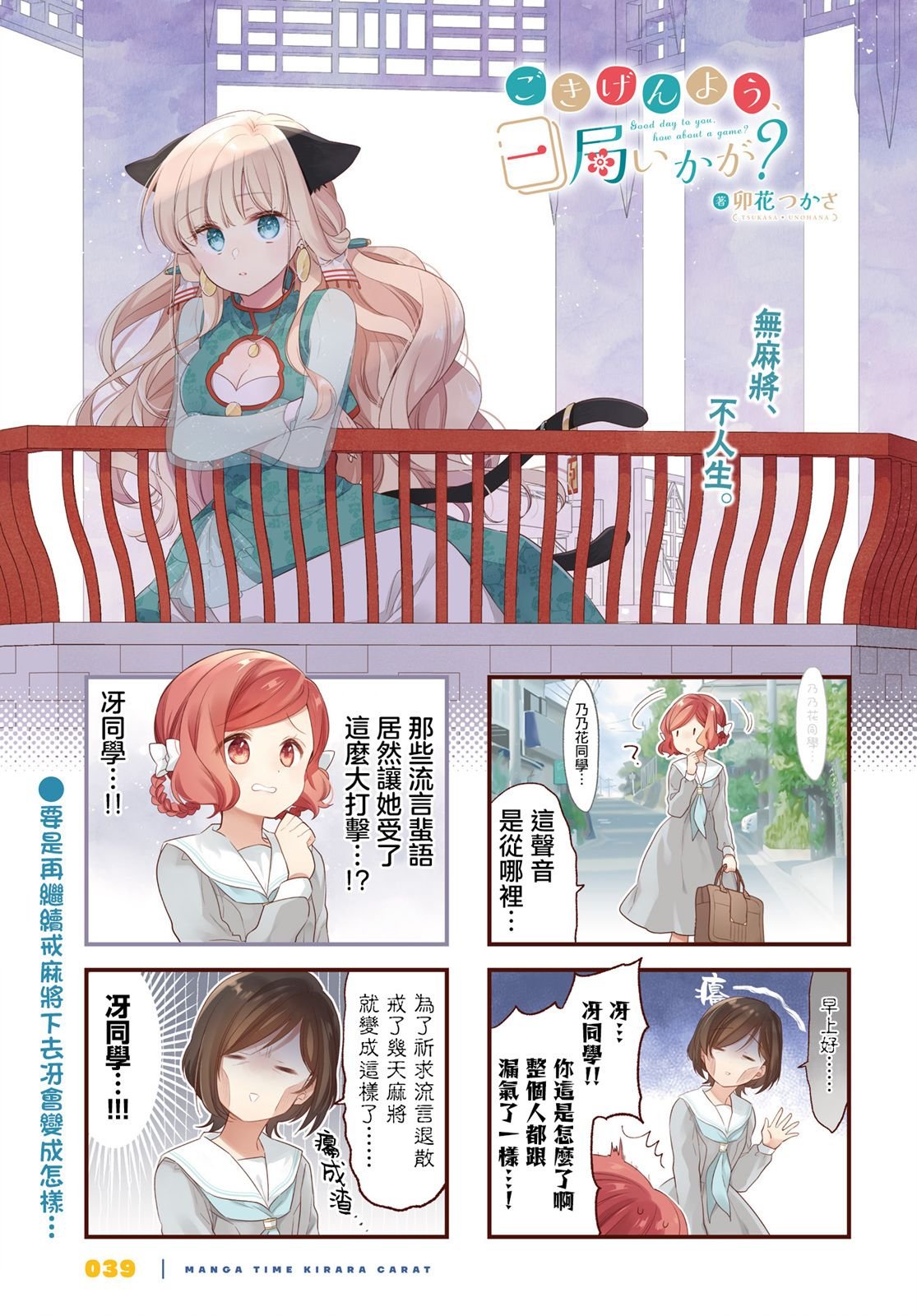 第8话