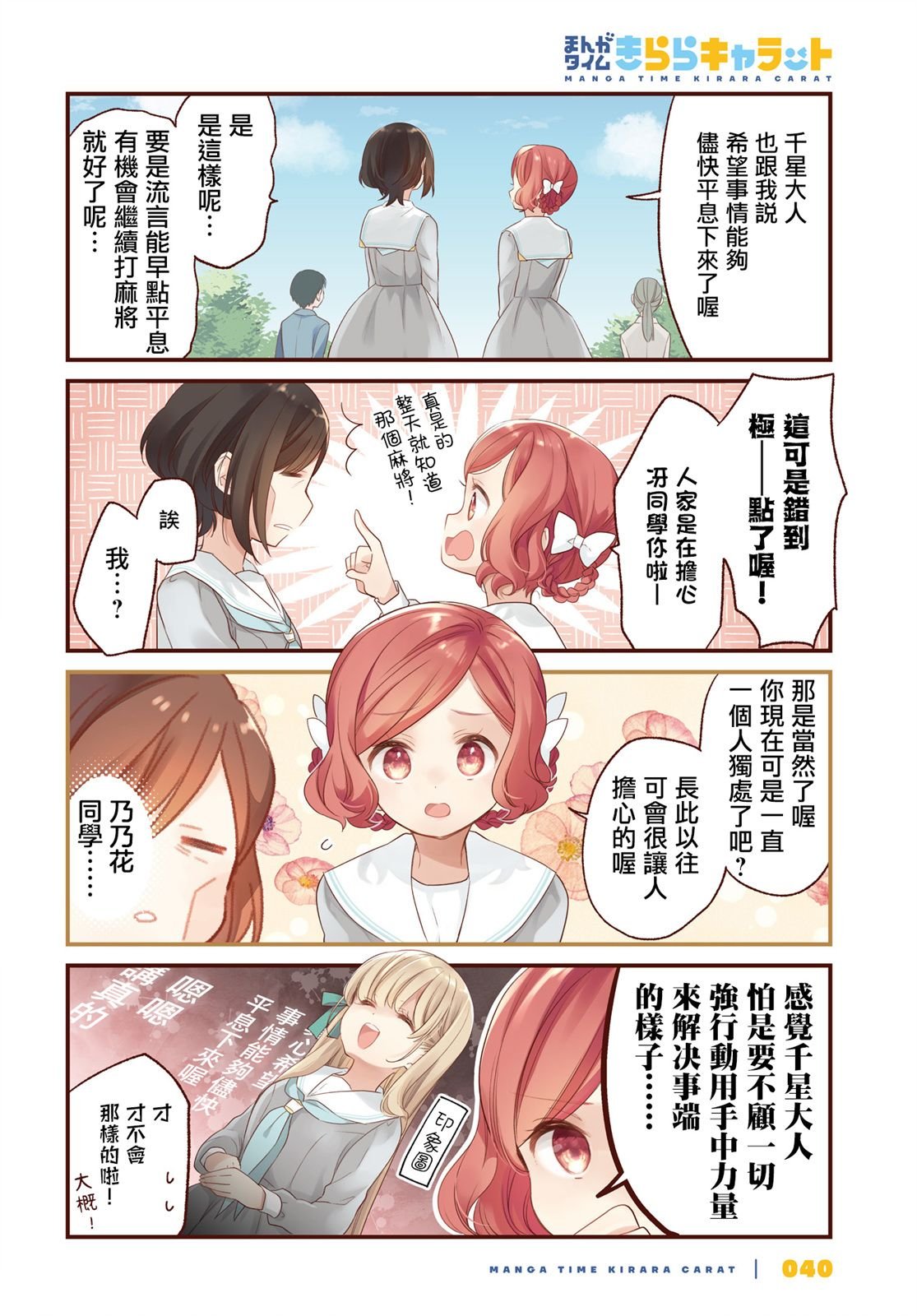 第8话