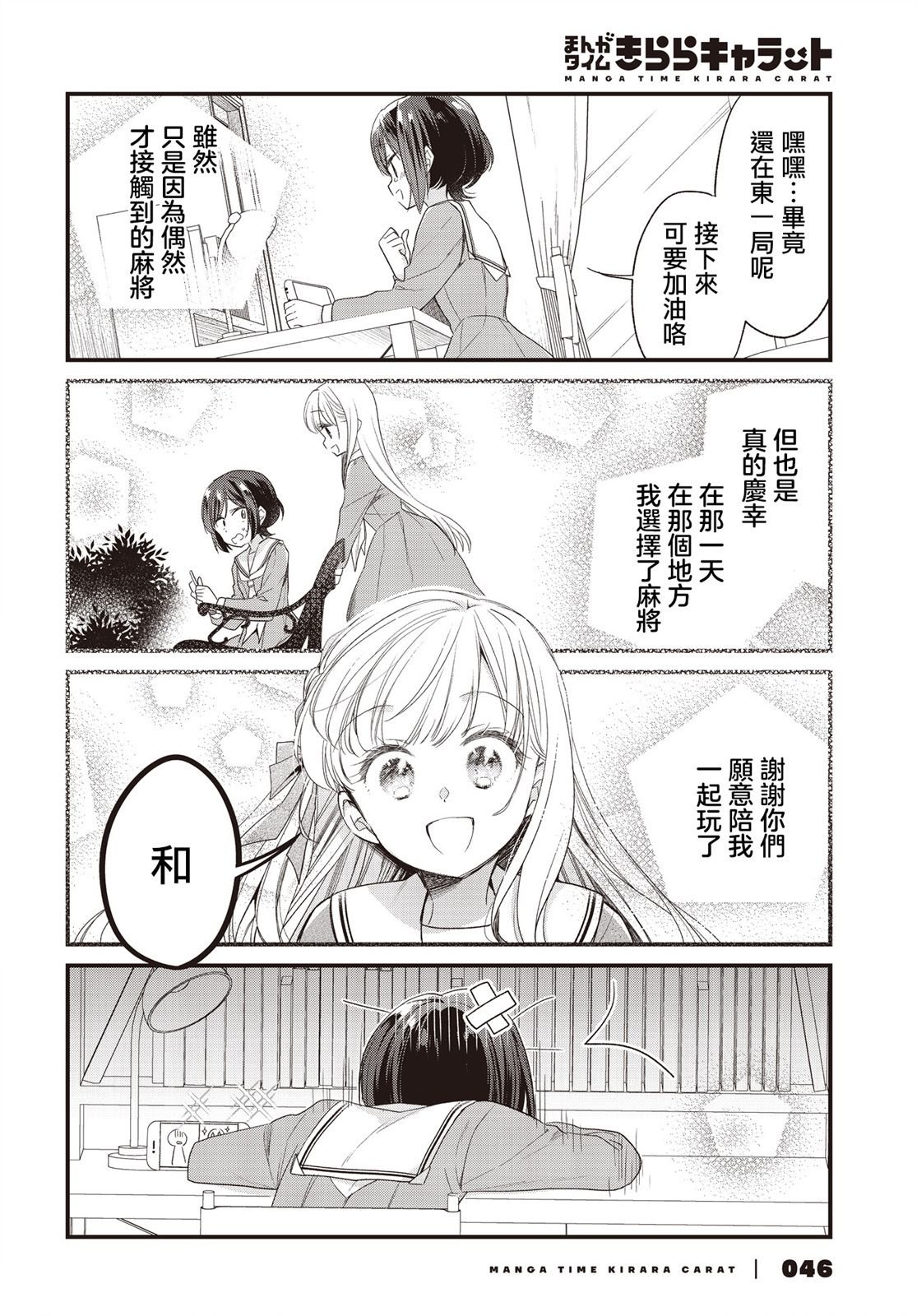 第8话