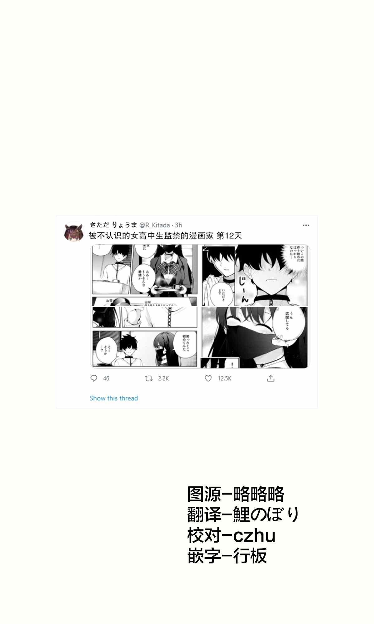 第12话