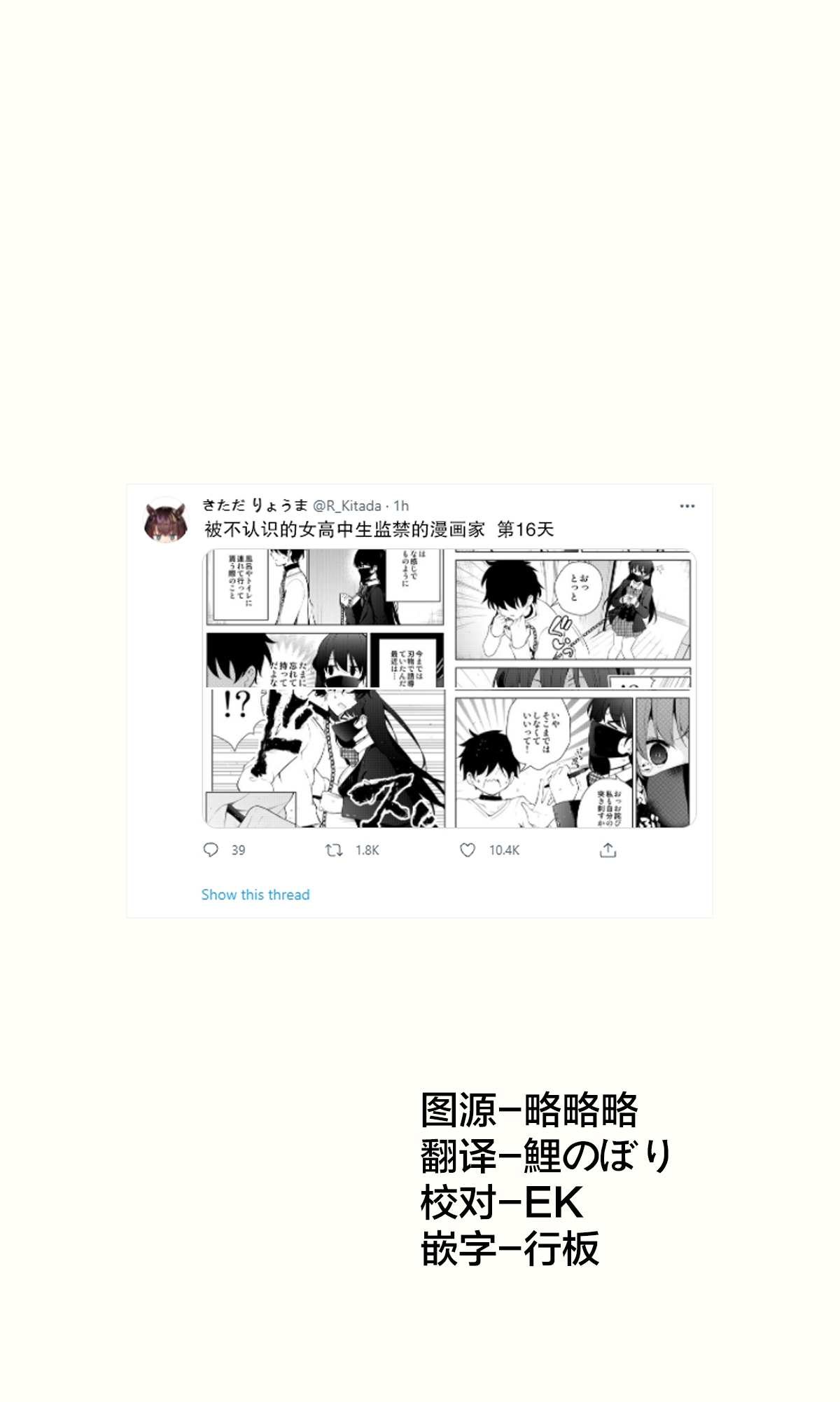 第16话