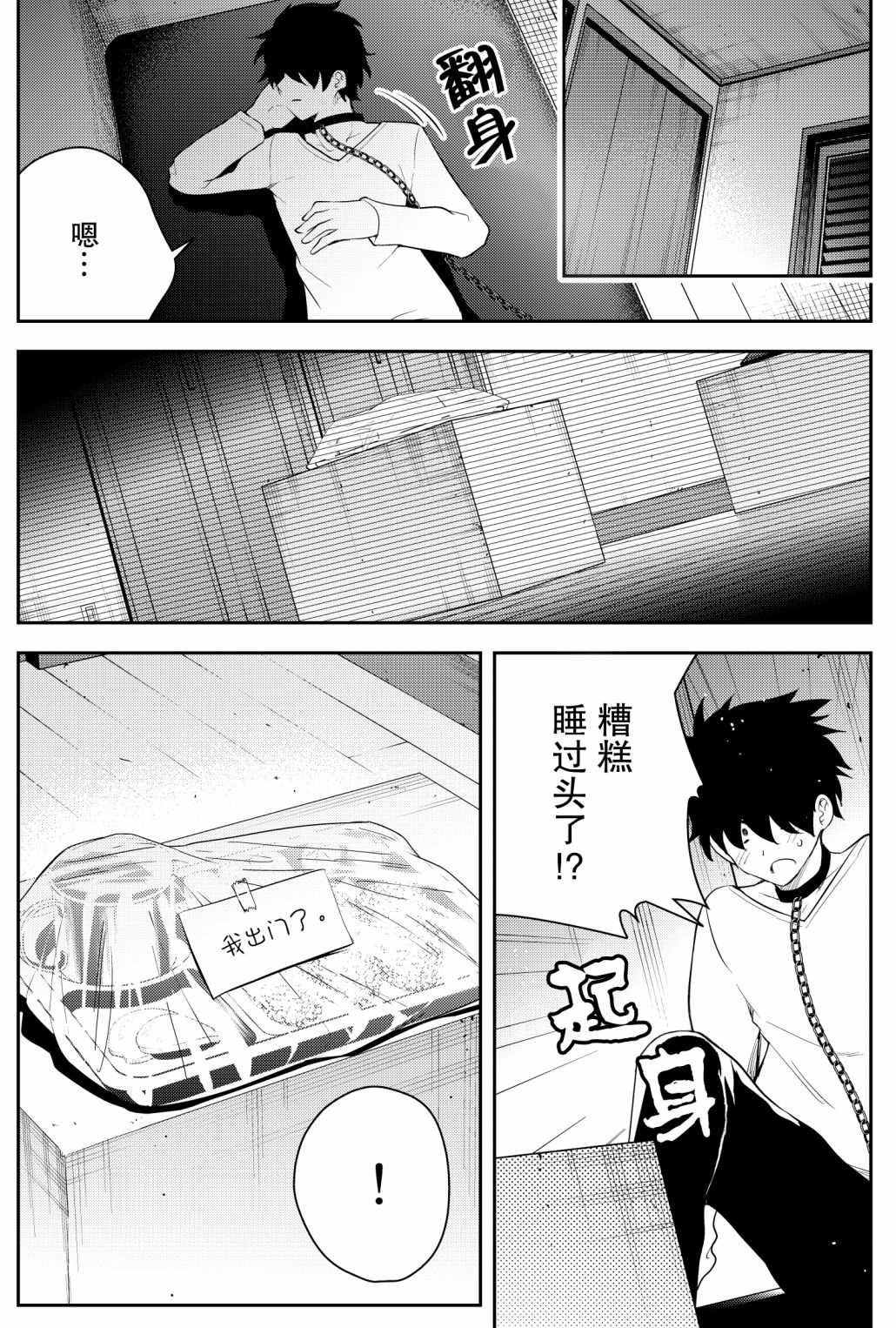 第19话