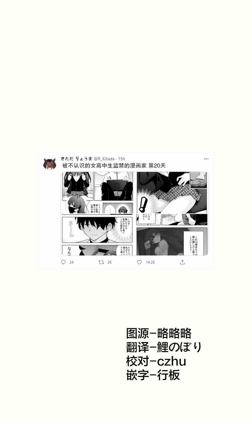 第20话