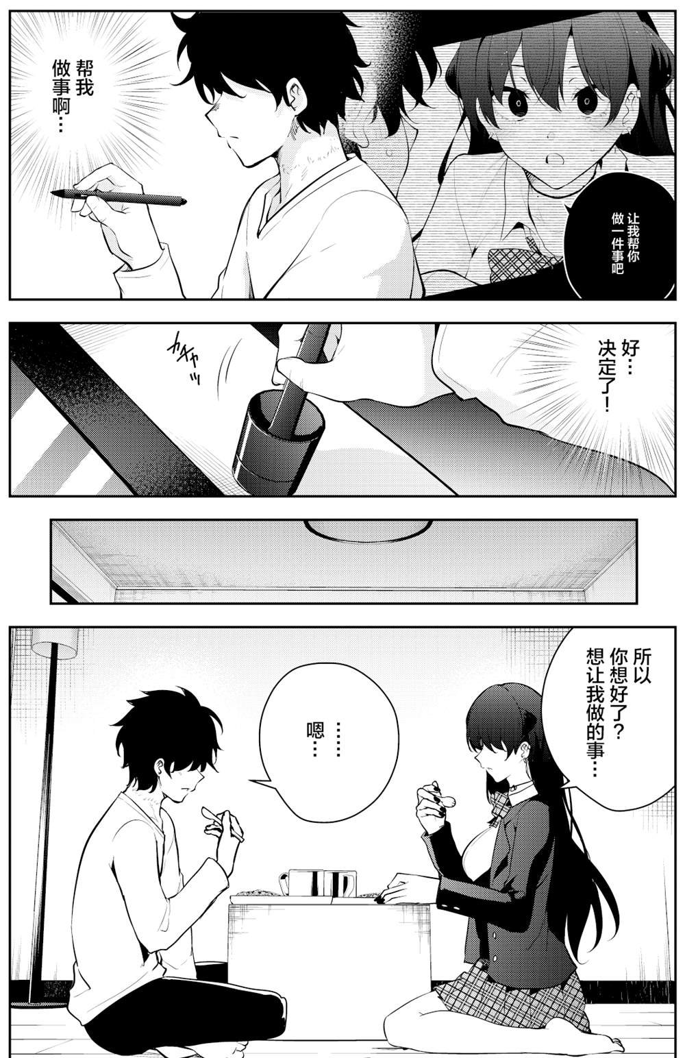 第28话