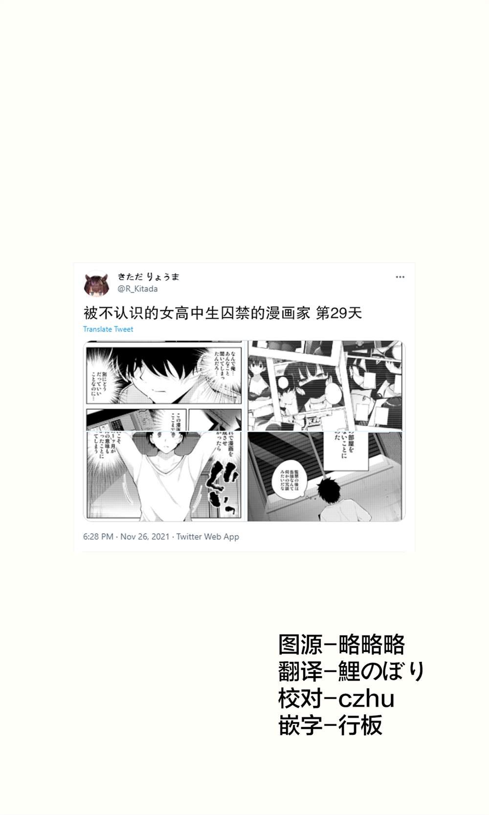 第29话