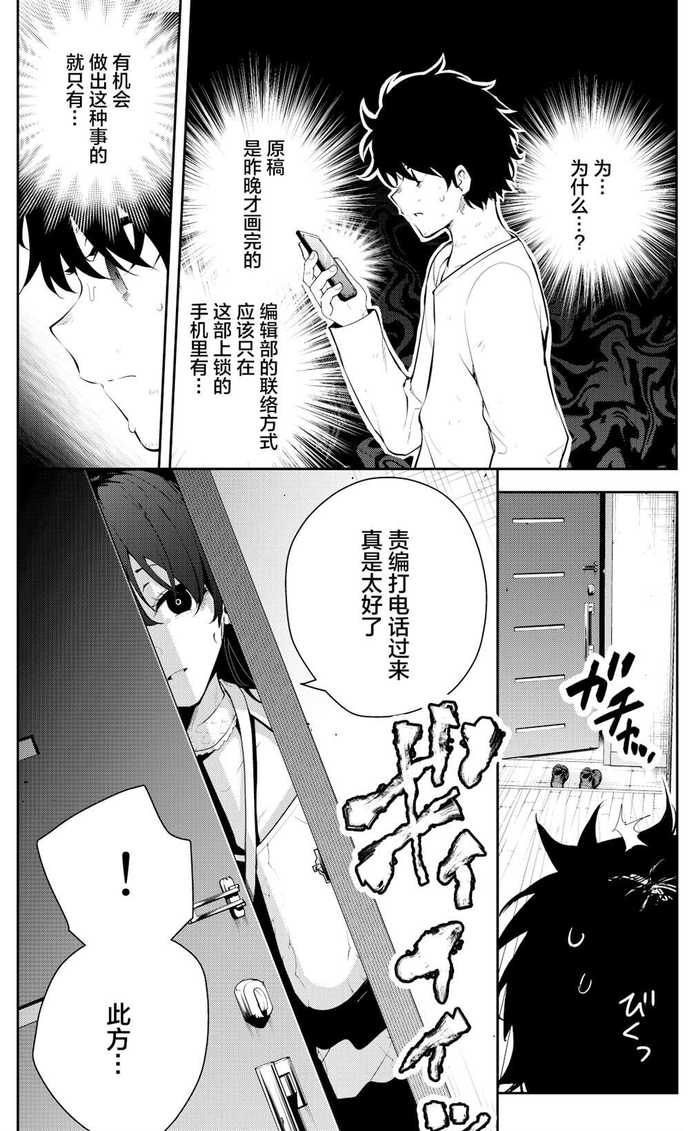 第31话