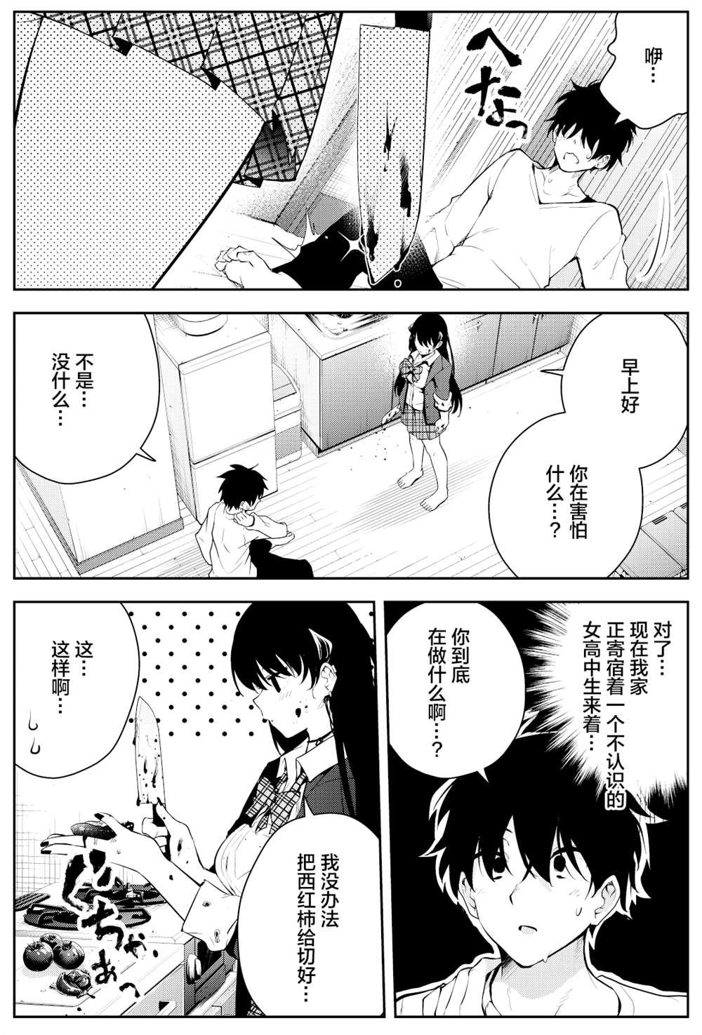 第二章1