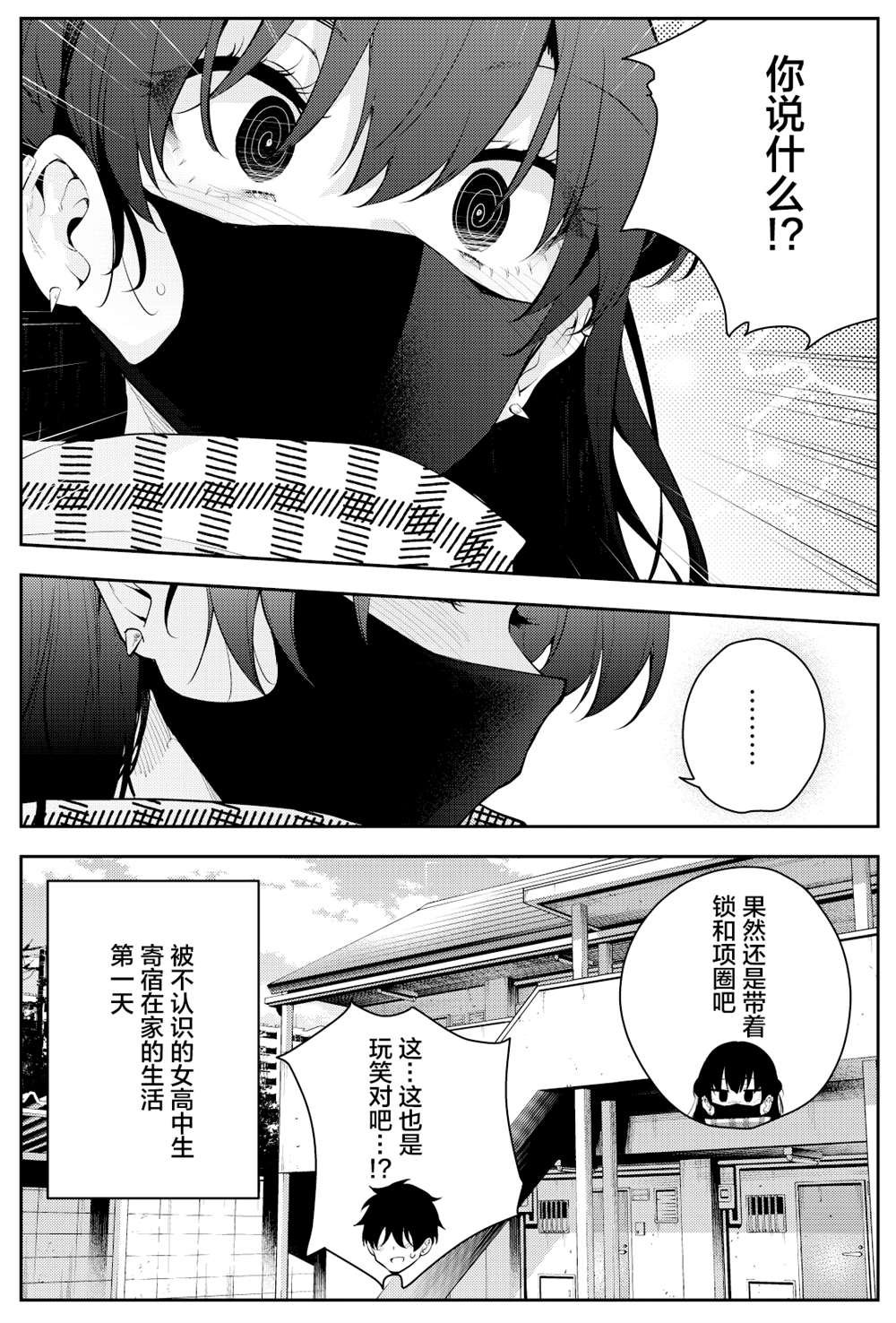 第二章1